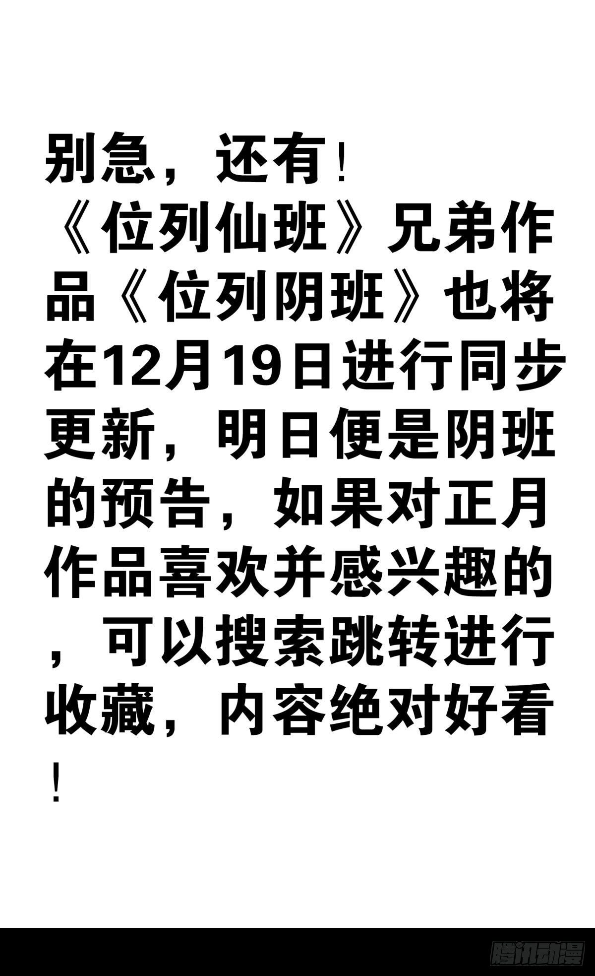 预告来袭-第1话