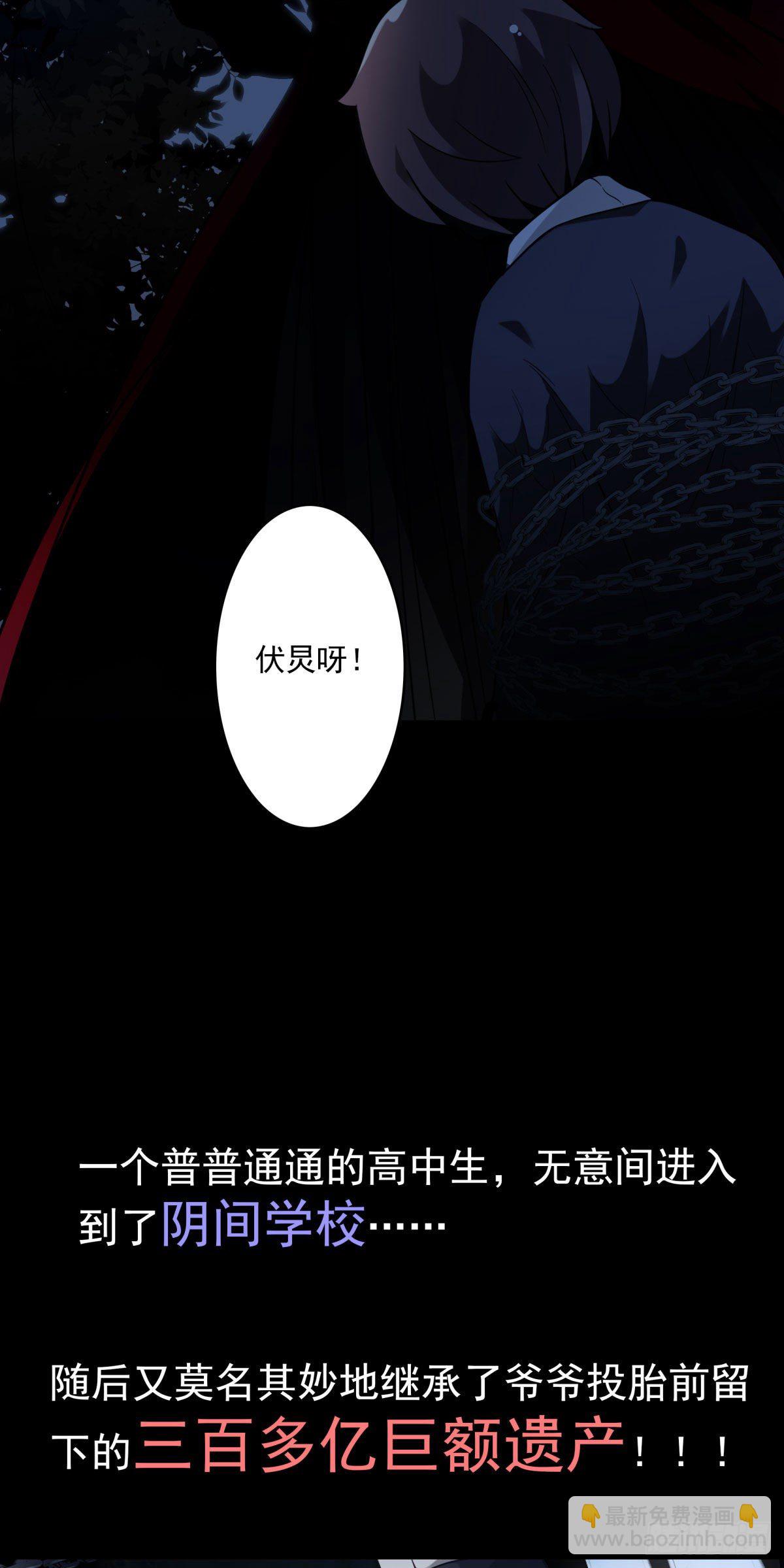 预告来袭-第1话