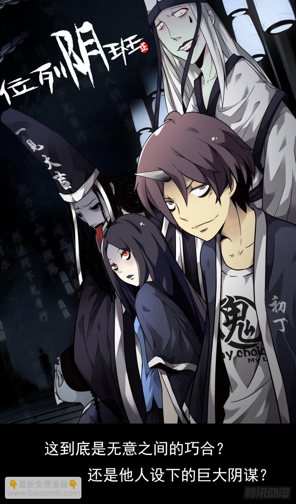 预告来袭-第1话