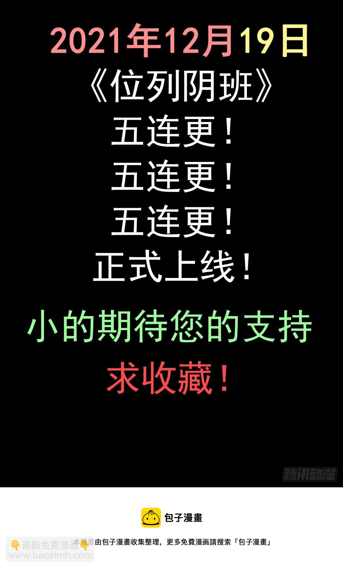 预告来袭-第1话