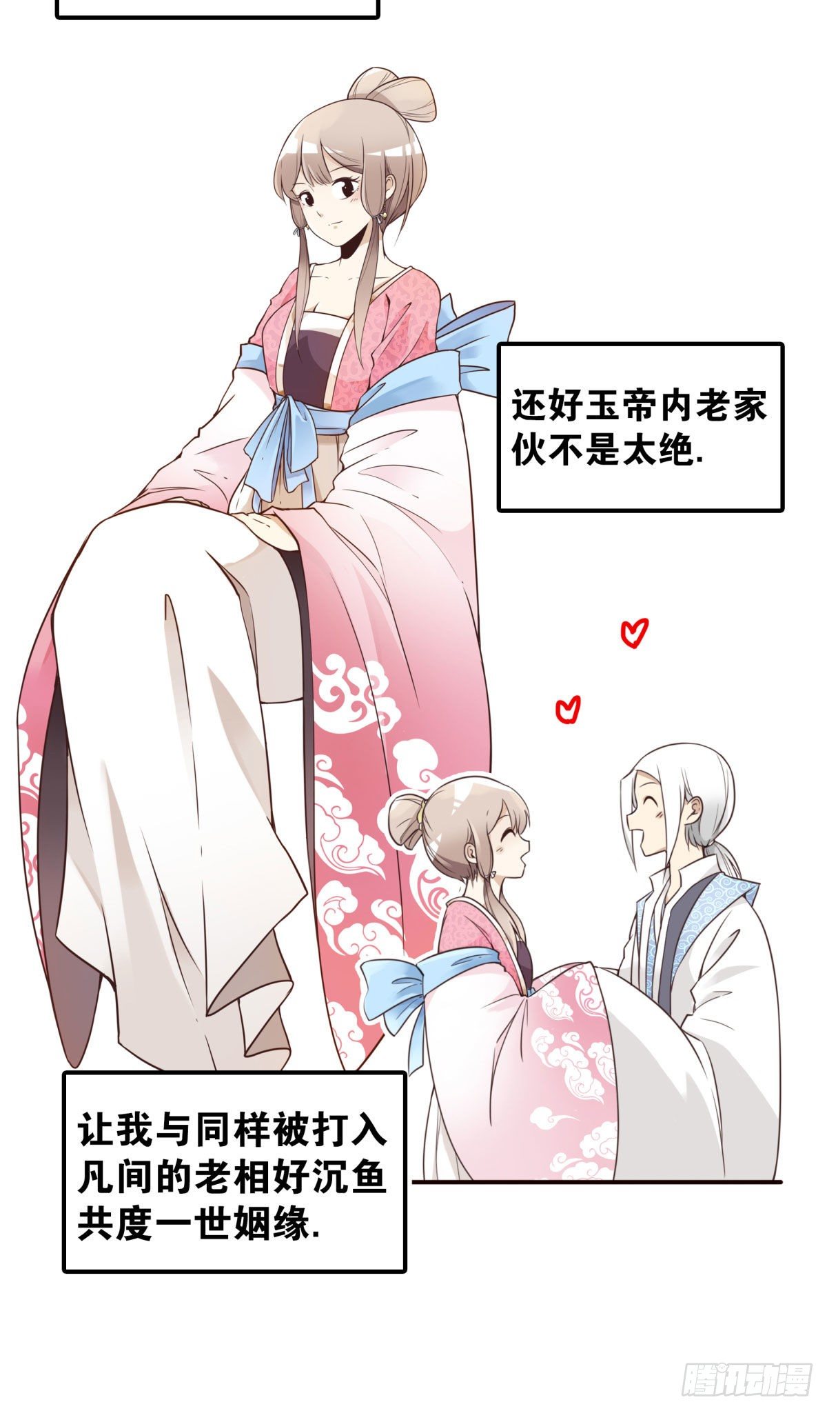 预告来袭-第1话