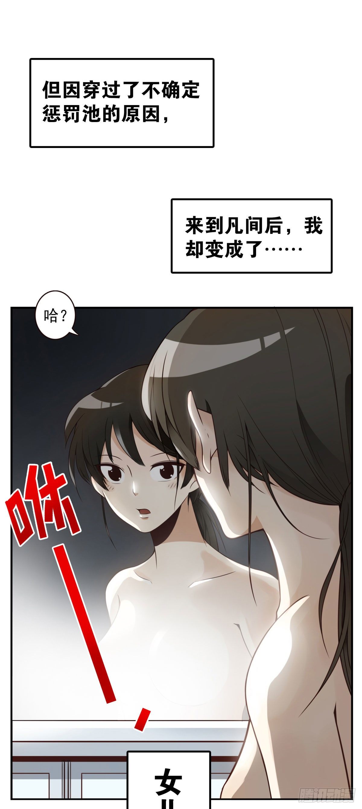 预告来袭-第1话