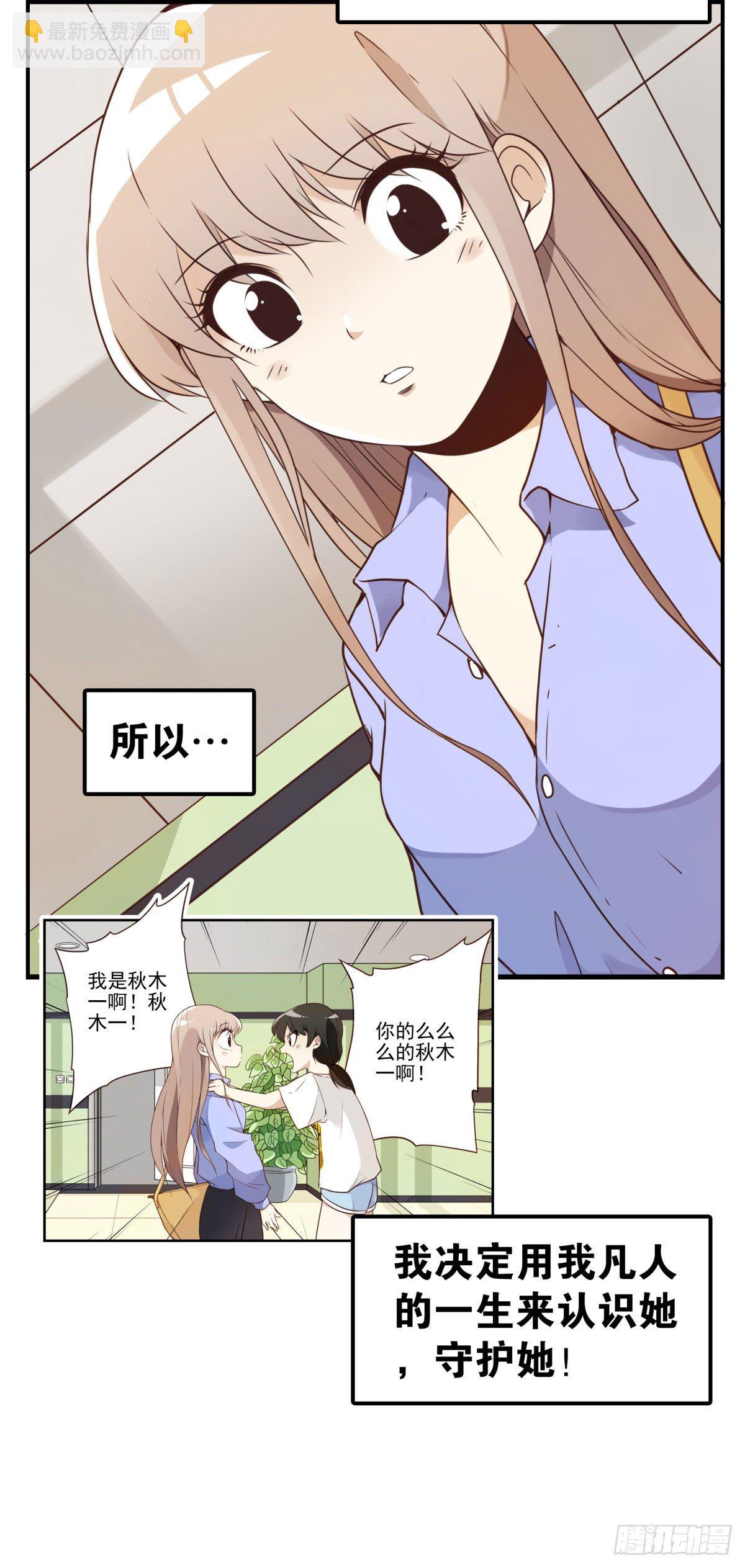 预告来袭-第1话