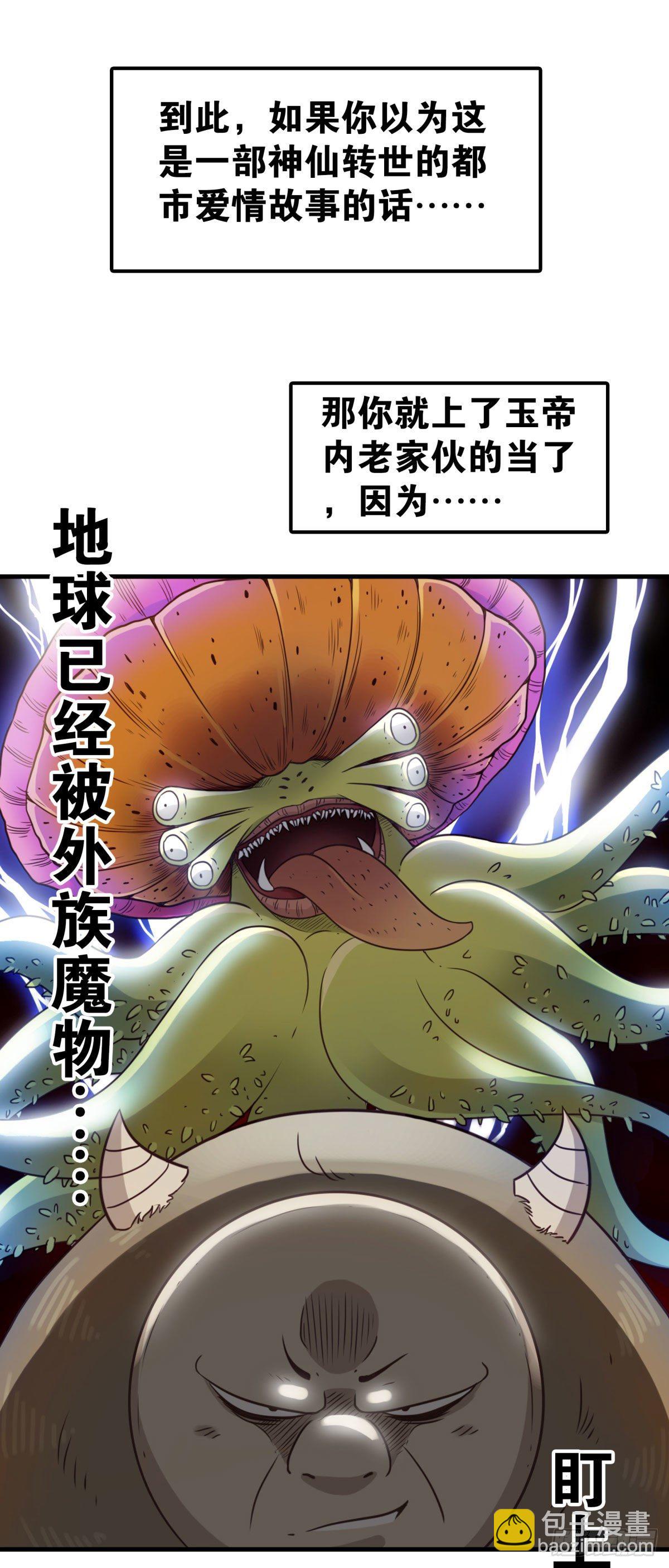 预告来袭-第1话