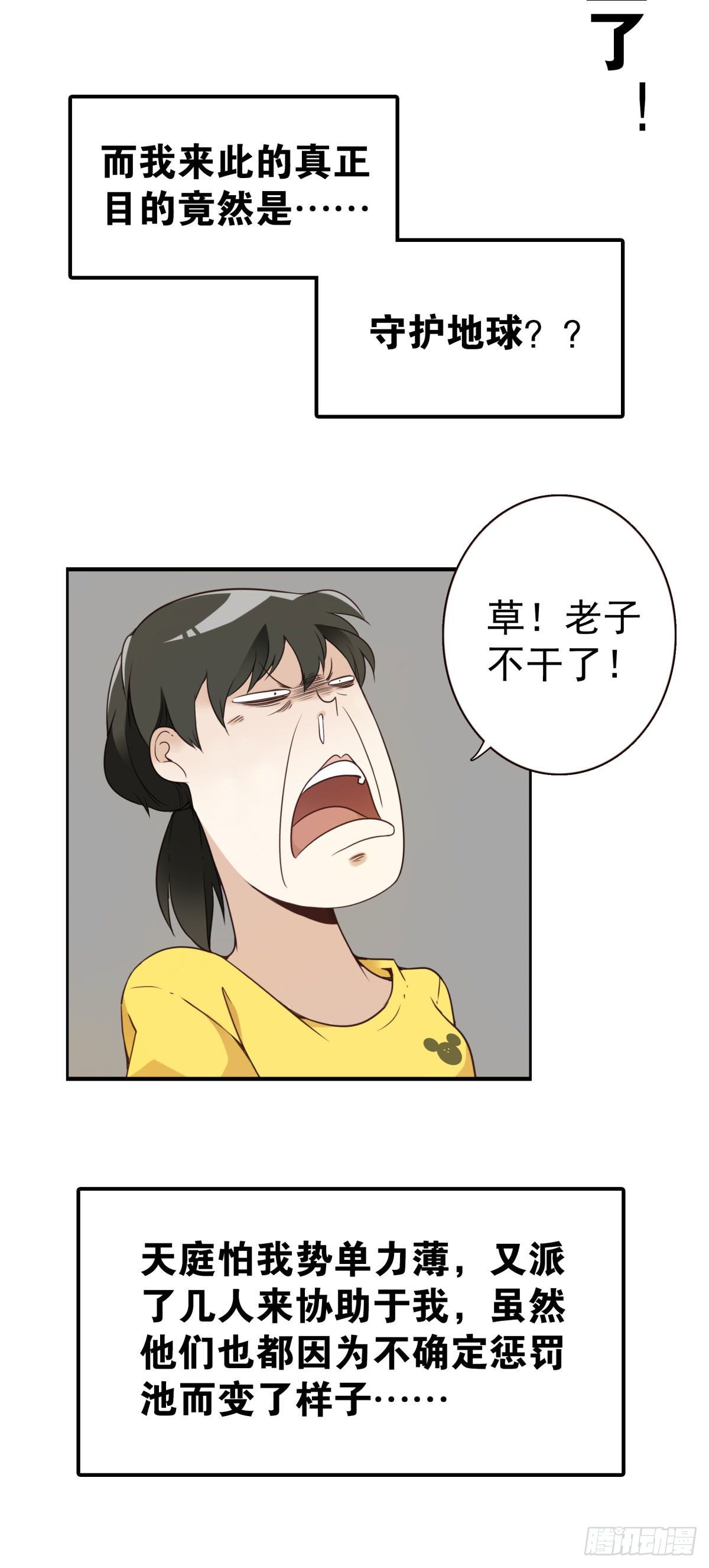 预告来袭-第1话