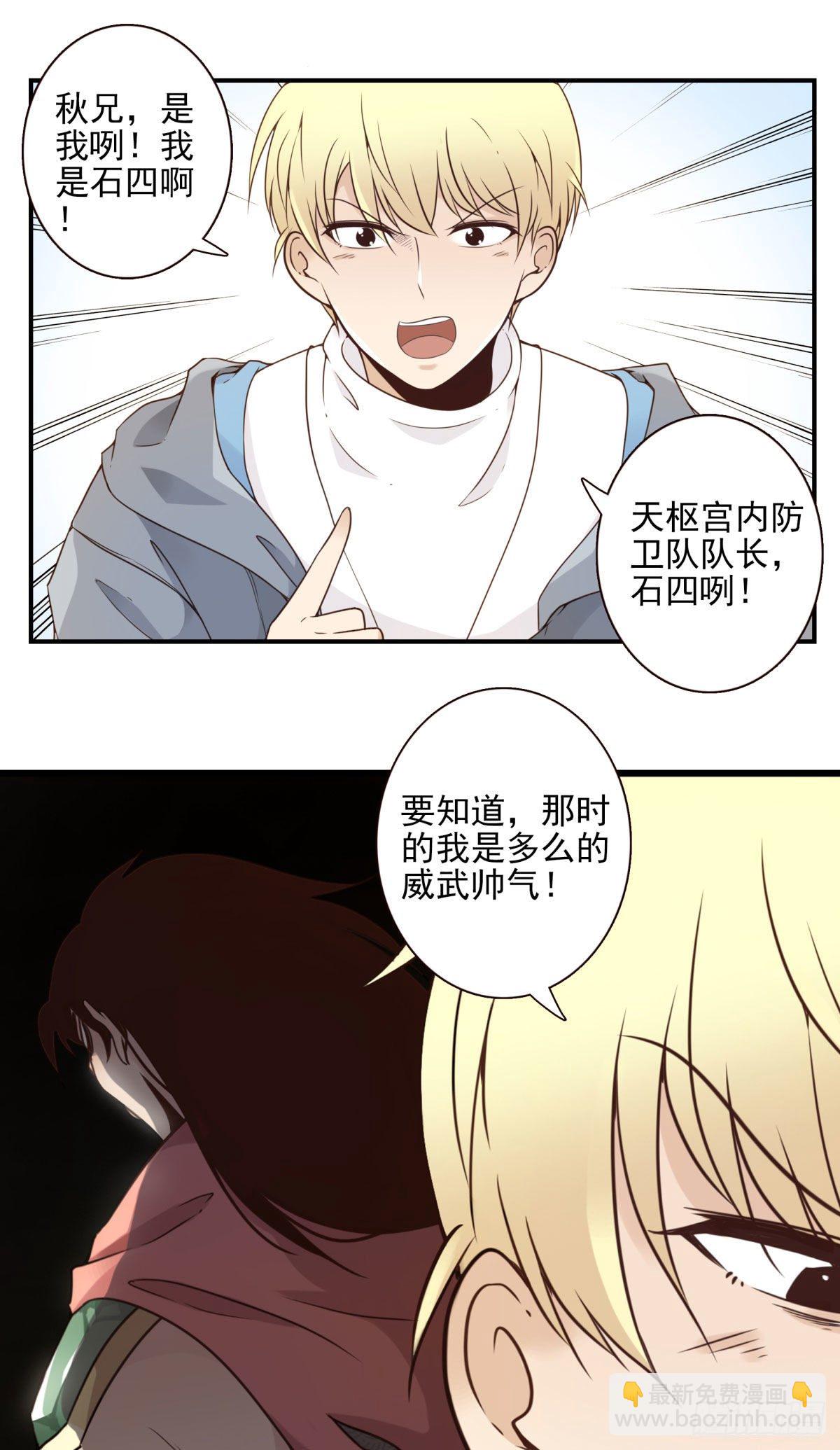 预告来袭-第1话