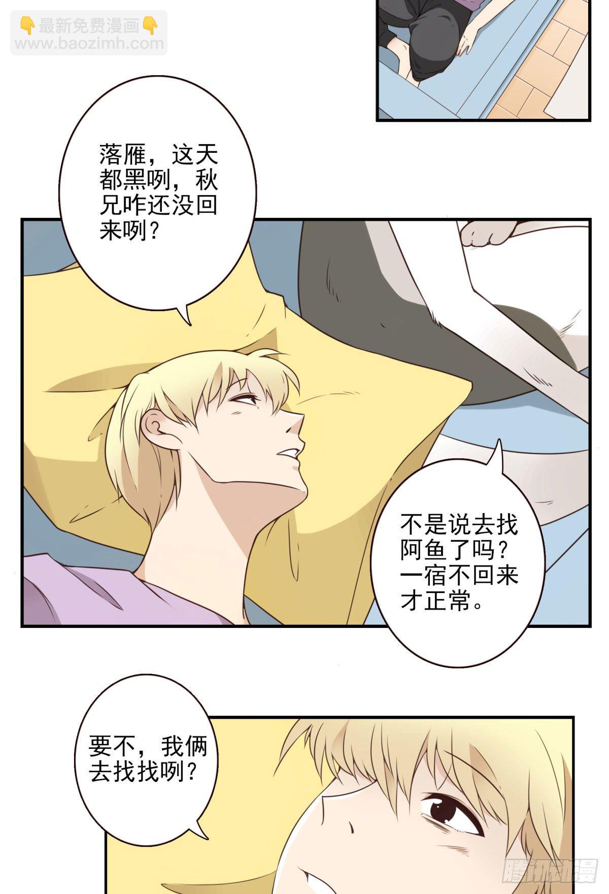 010-闻騷辨位-第11话