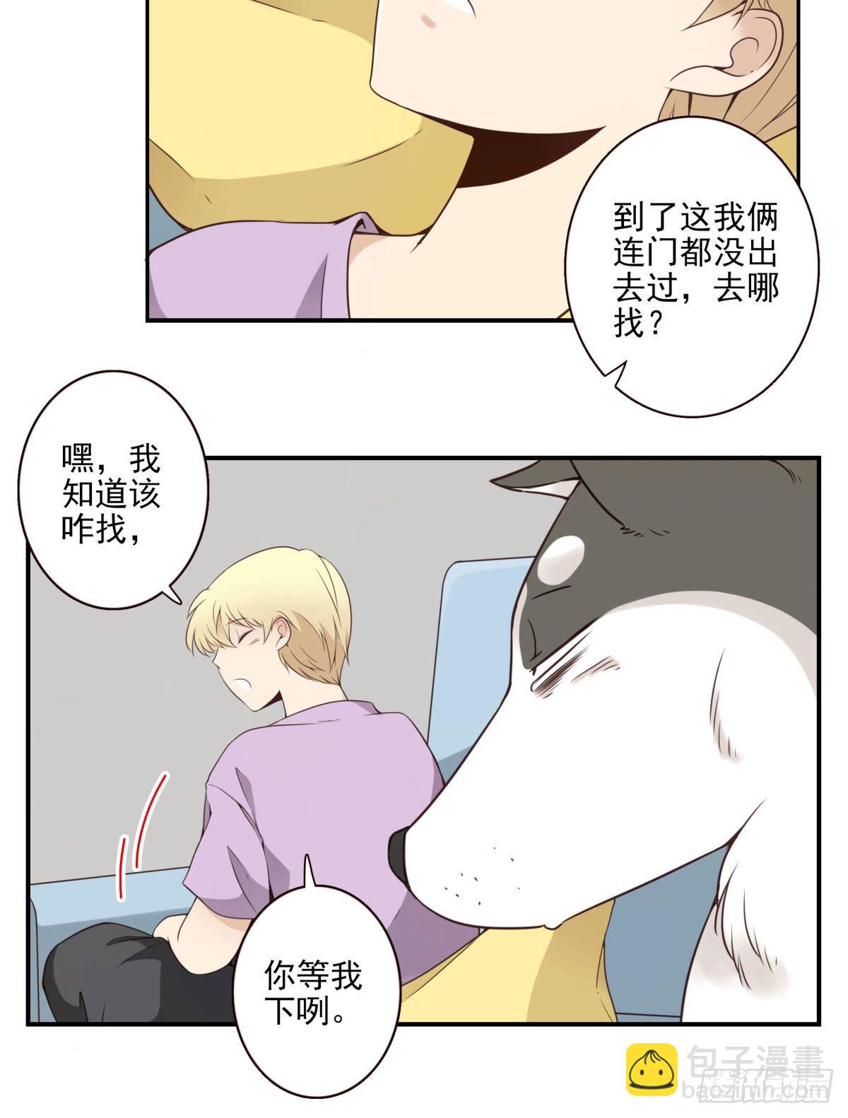 010-闻騷辨位-第11话