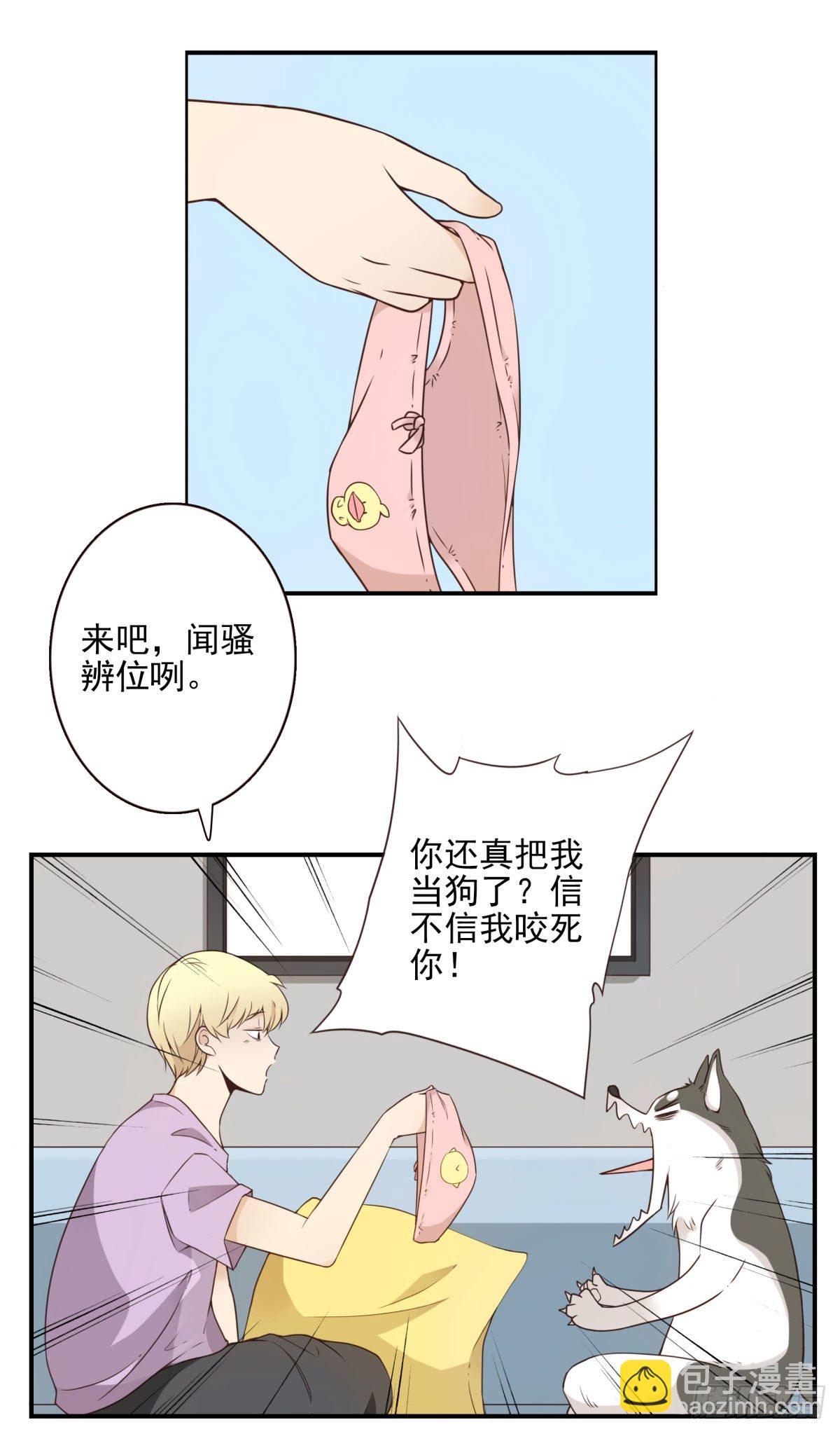 010-闻騷辨位-第11话