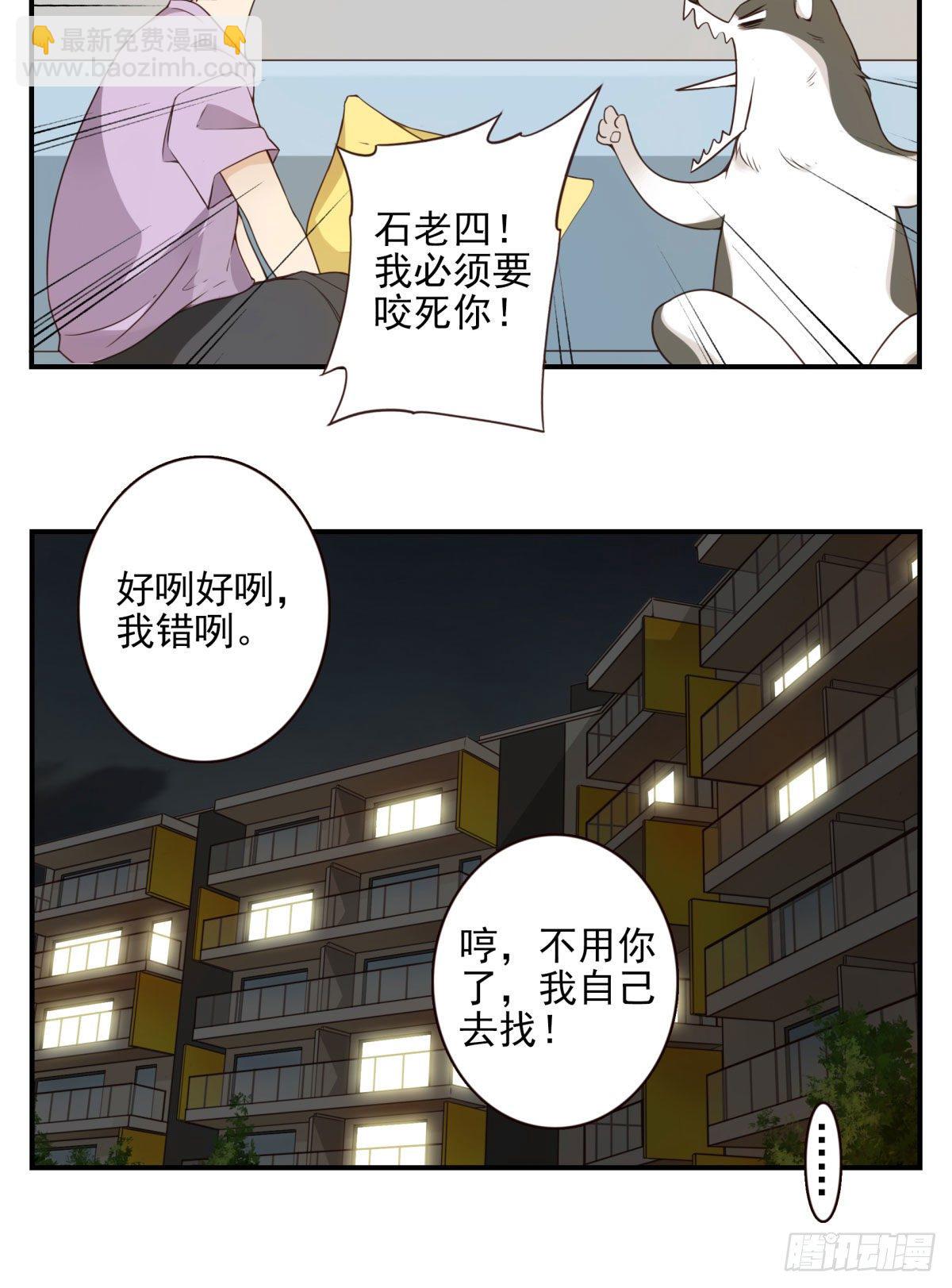 010-闻騷辨位-第11话