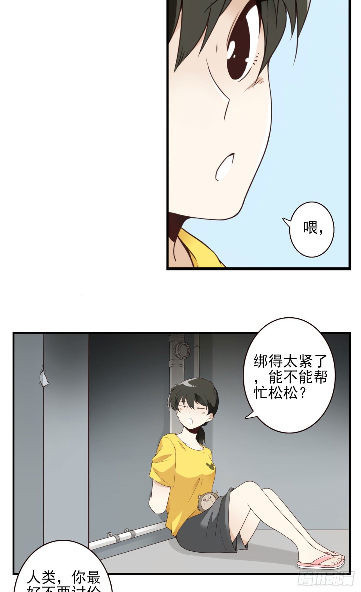 010-闻騷辨位-第11话