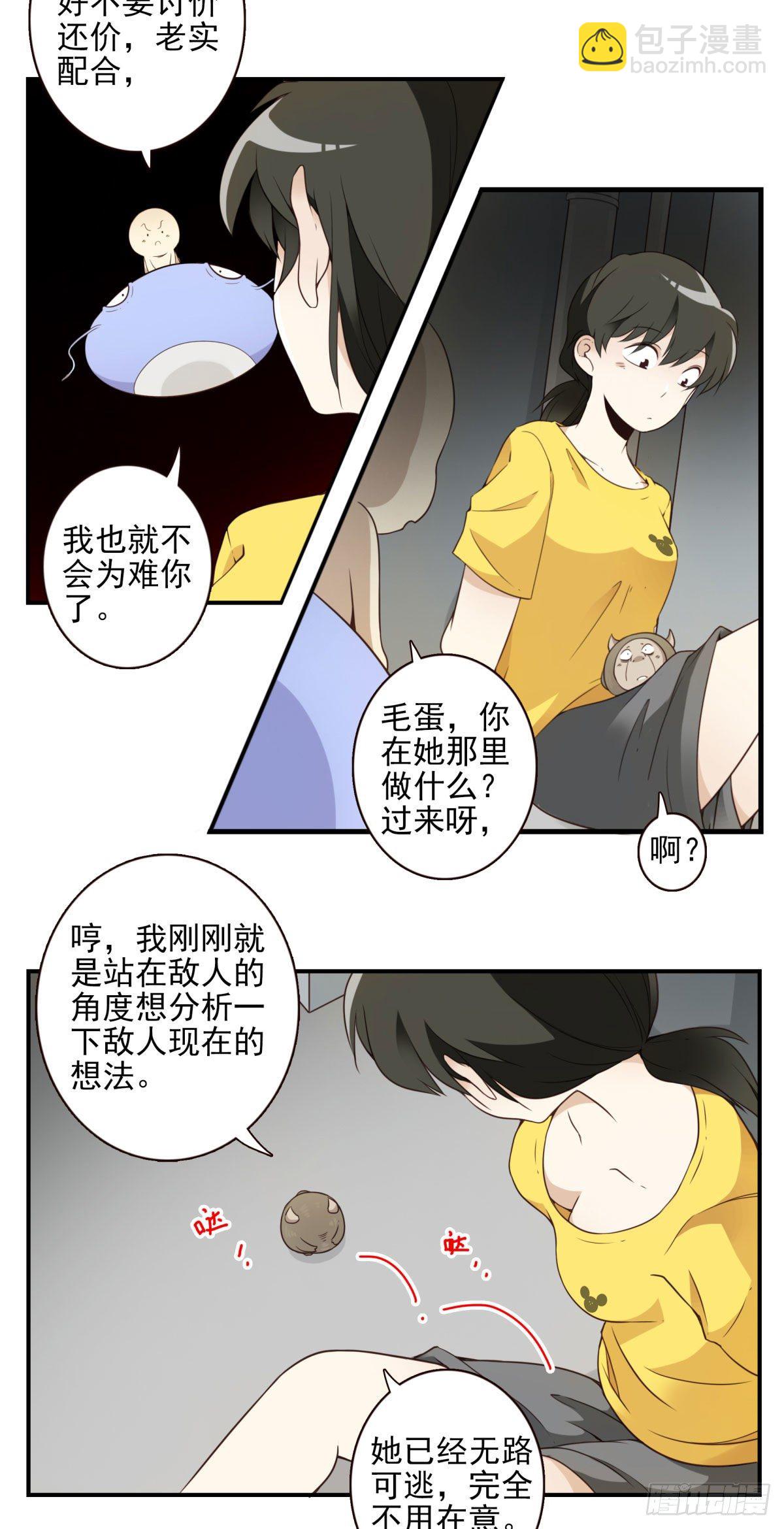 010-闻騷辨位-第11话