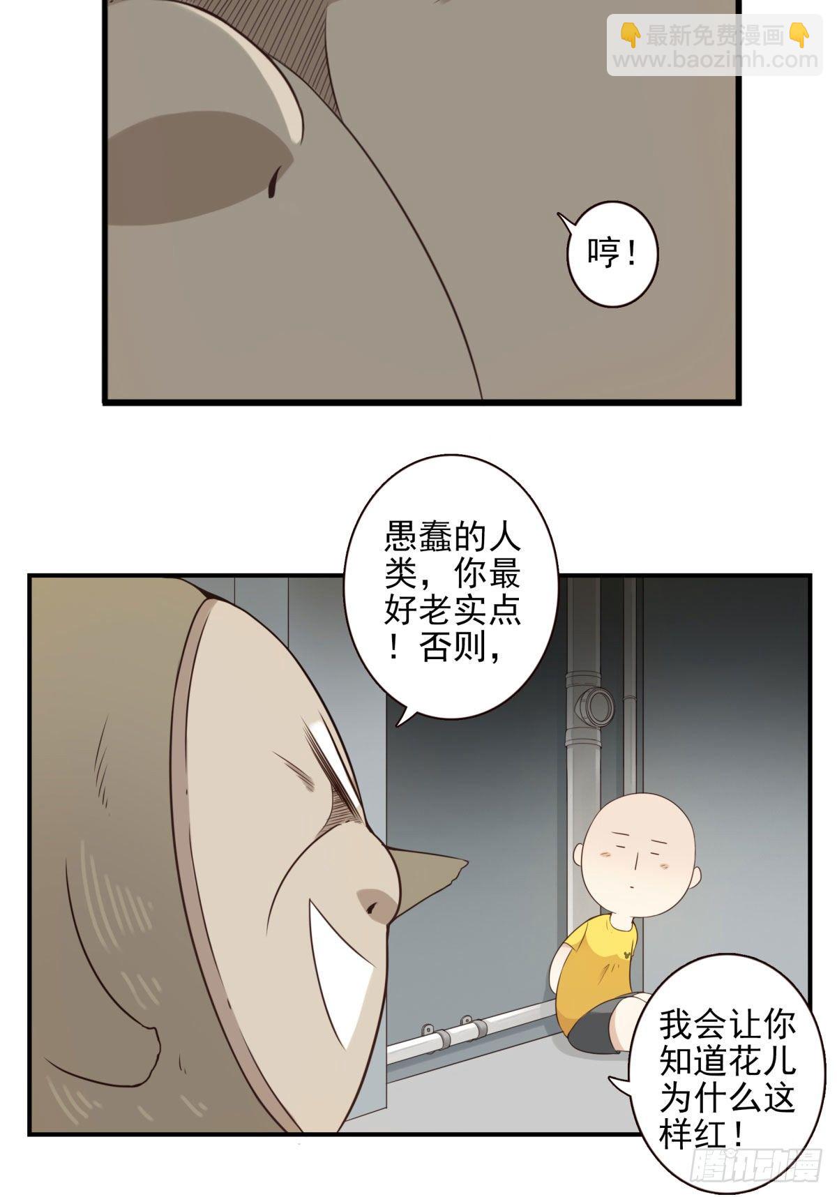 010-闻騷辨位-第11话