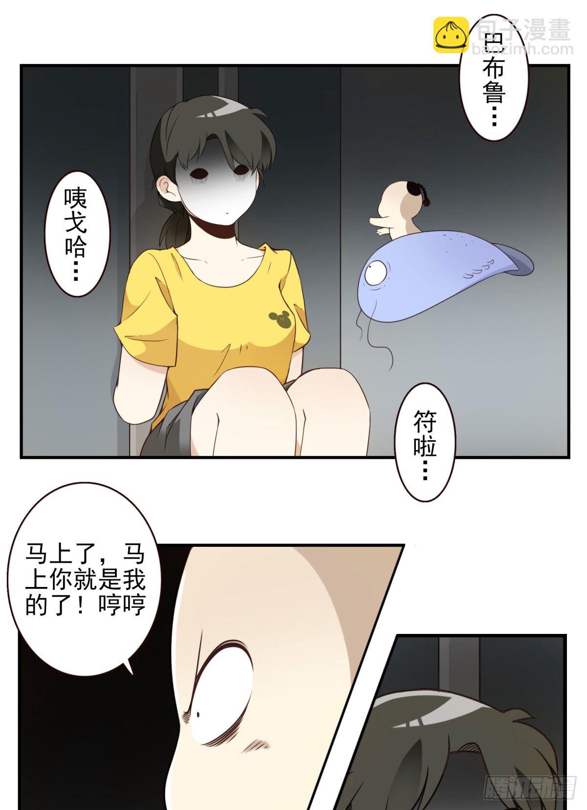 010-闻騷辨位-第11话