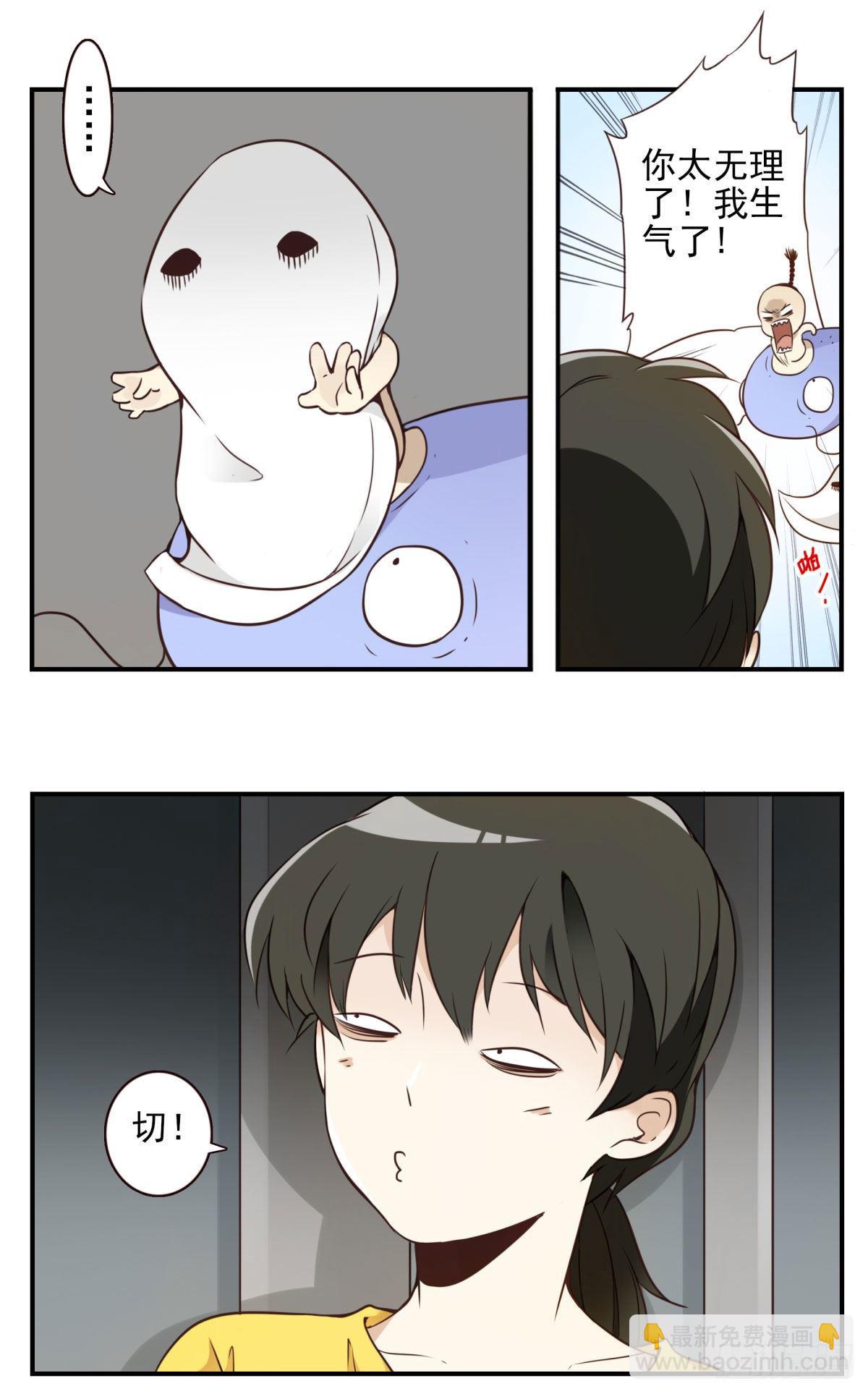 010-闻騷辨位-第11话