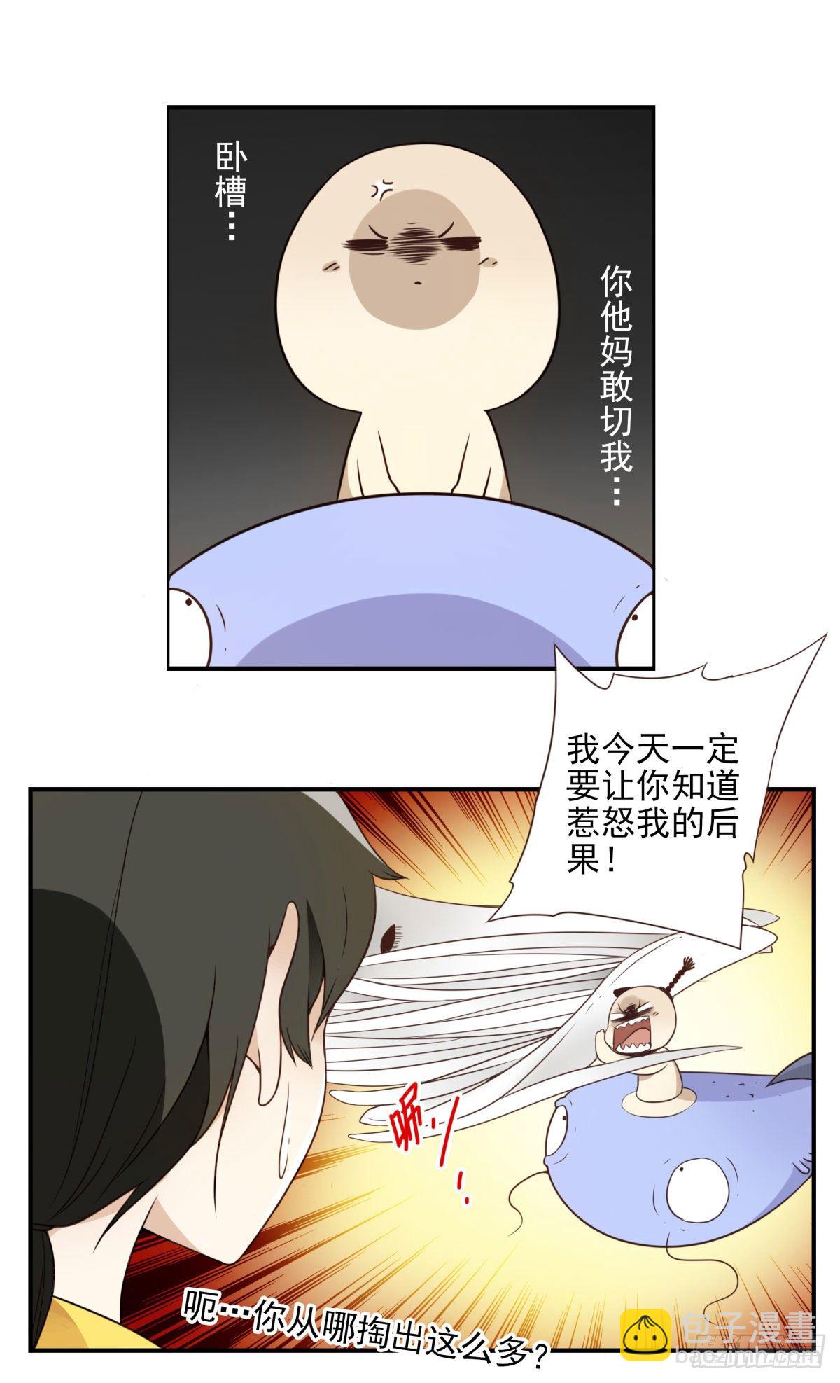 010-闻騷辨位-第11话