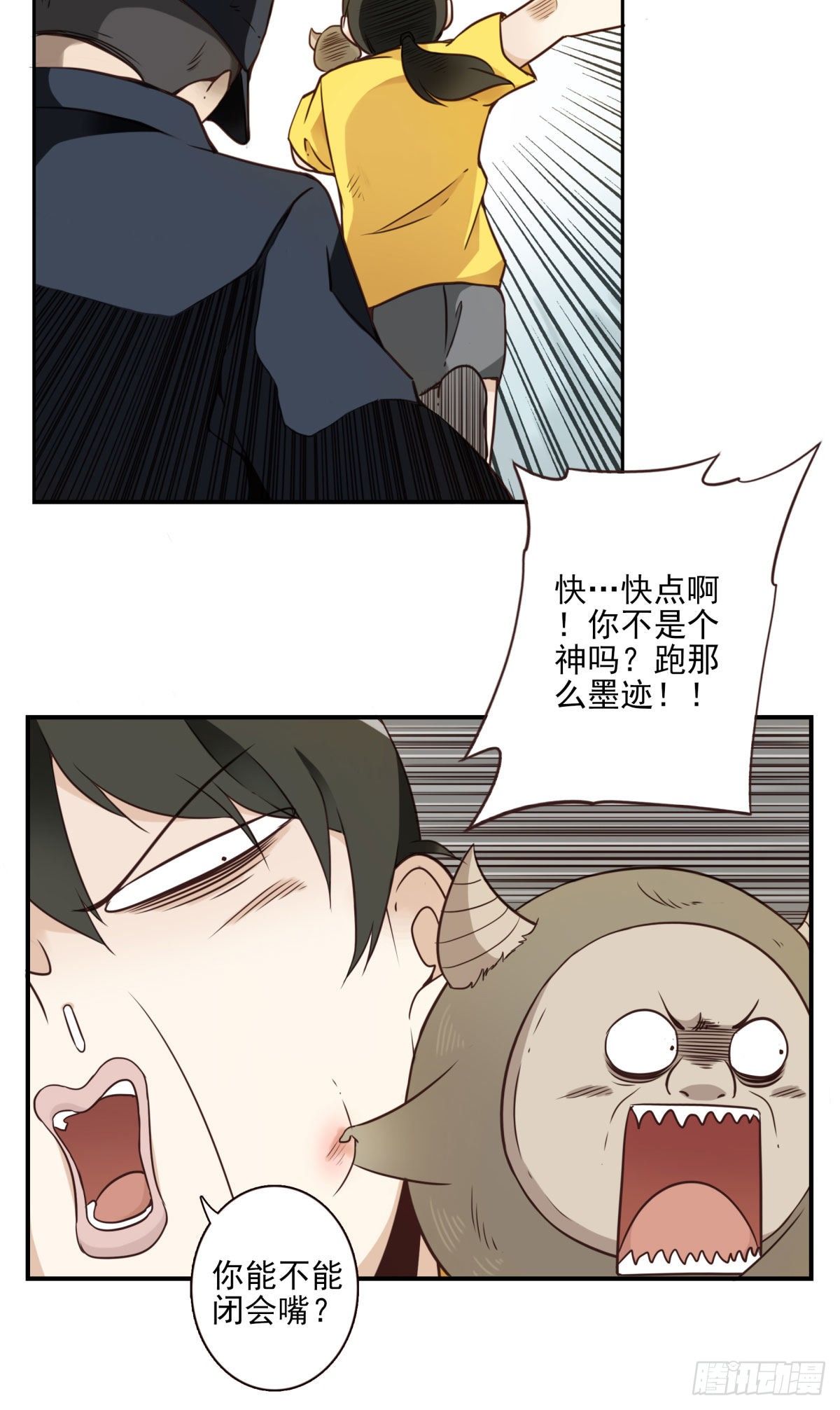 010-闻騷辨位-第11话