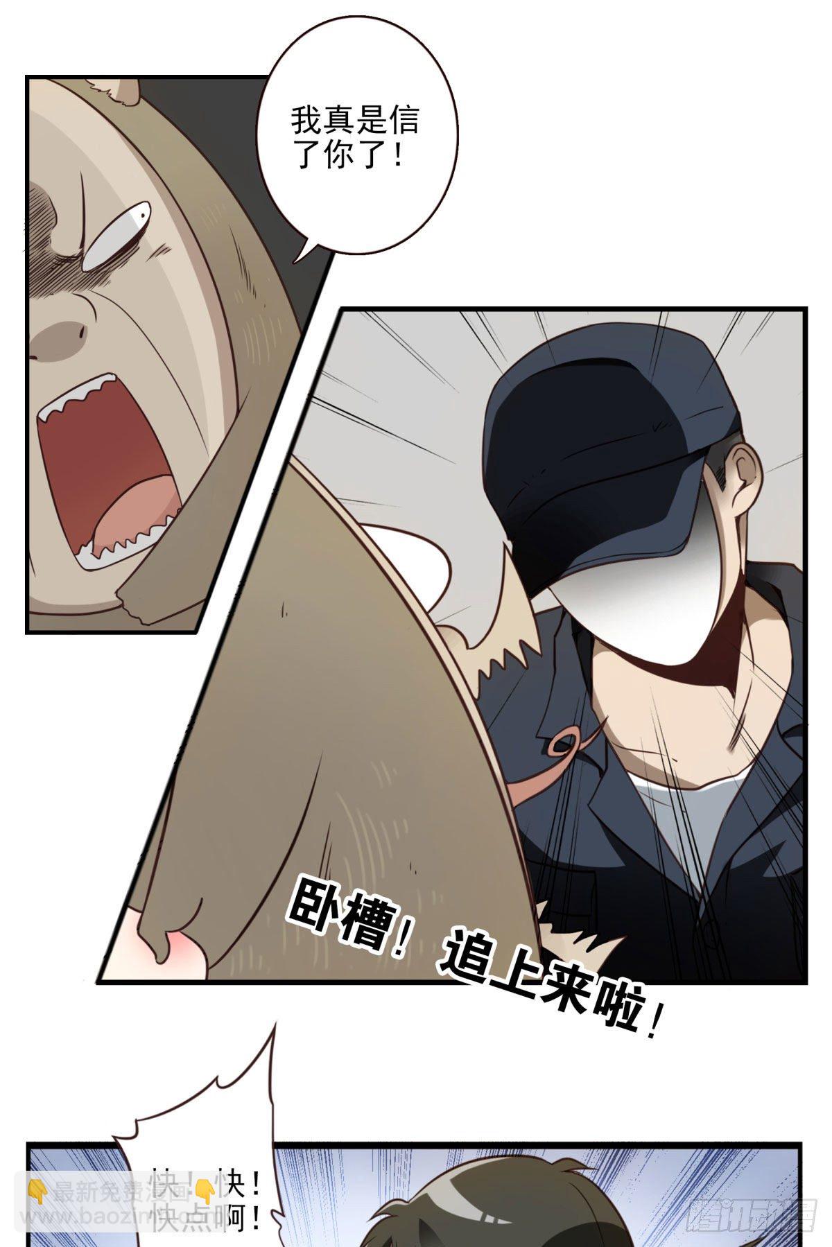 010-闻騷辨位-第11话