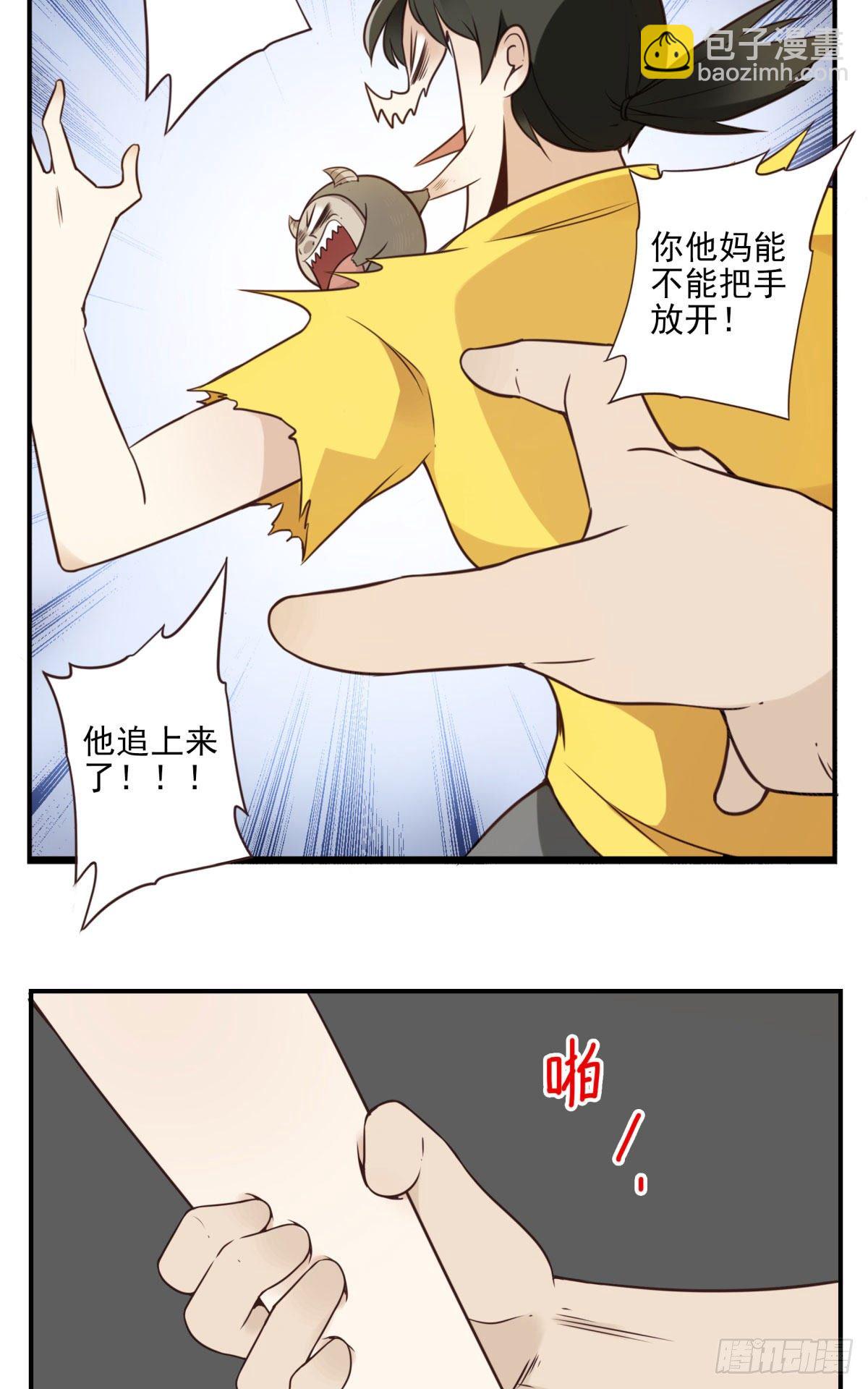 010-闻騷辨位-第11话