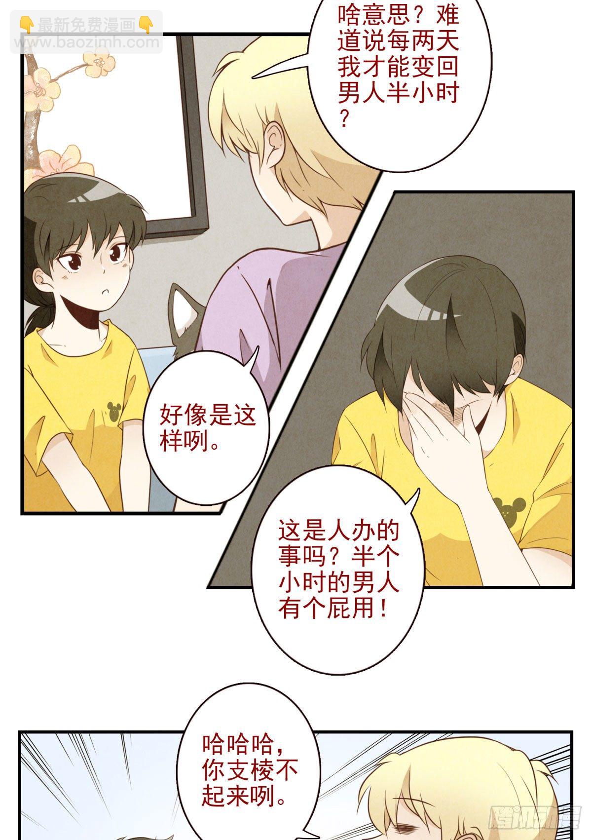 012-蓄气反击-第13话