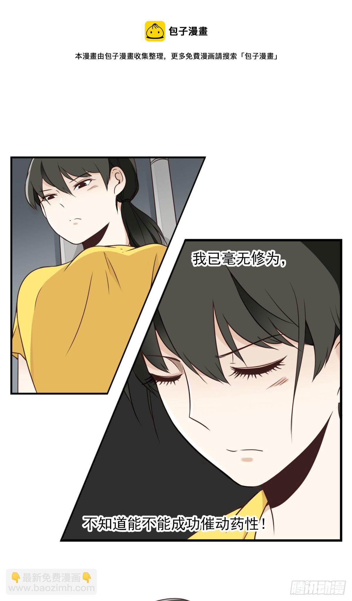 012-蓄气反击-第13话