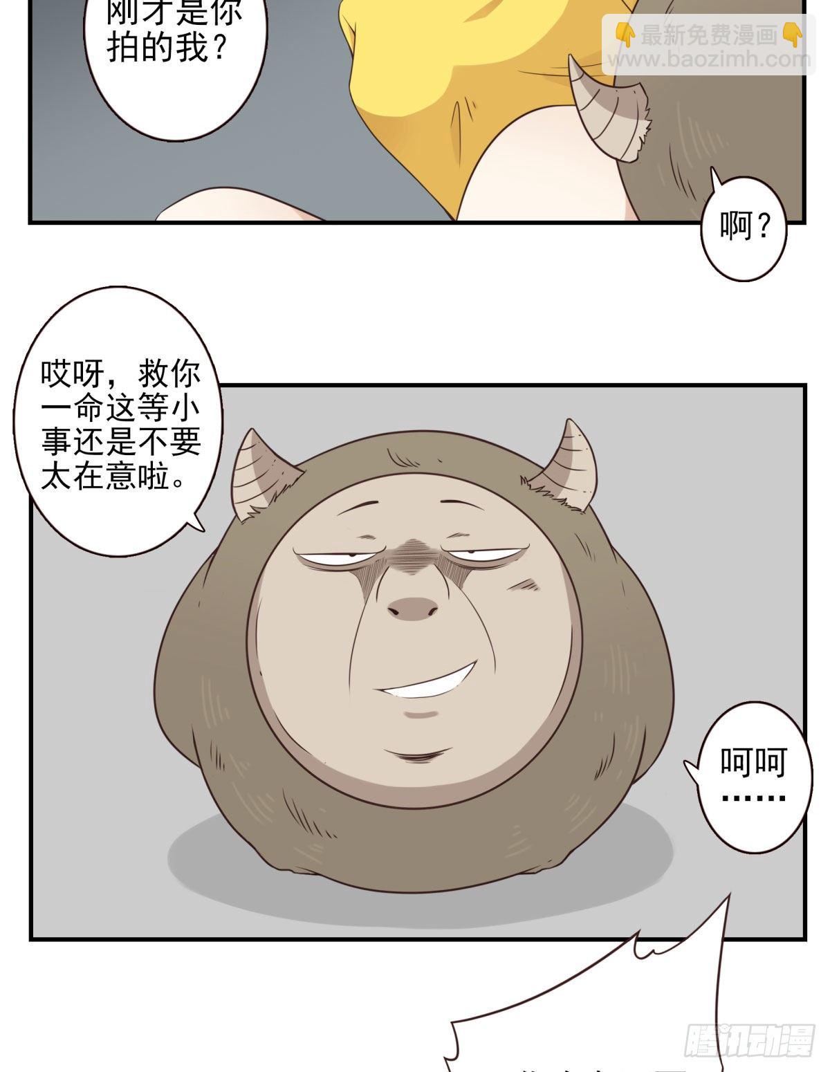 012-蓄气反击-第13话