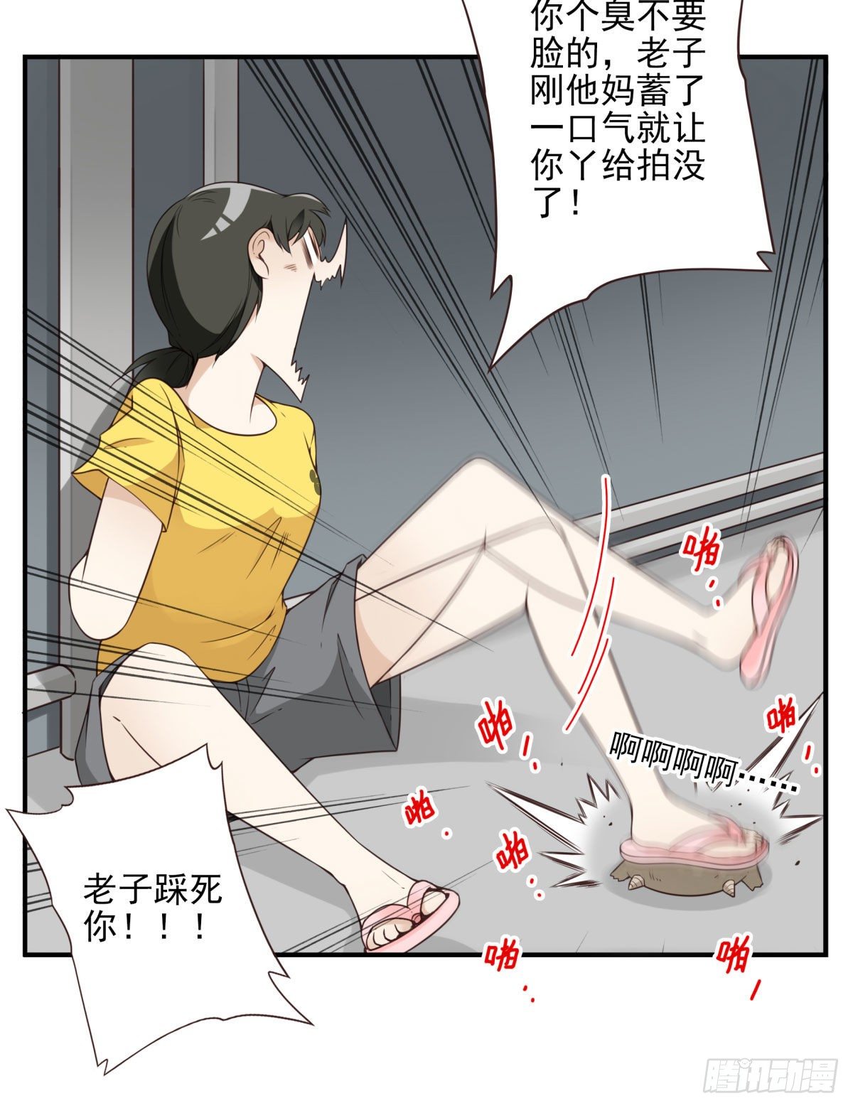 012-蓄气反击-第13话