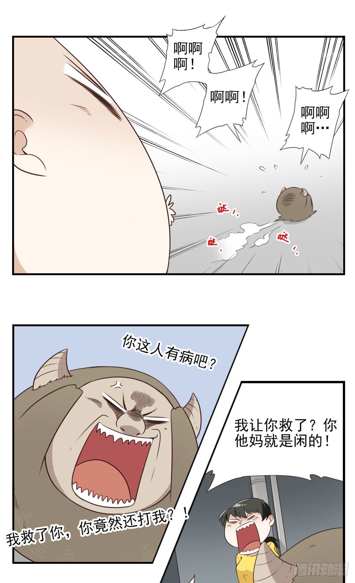 012-蓄气反击-第13话