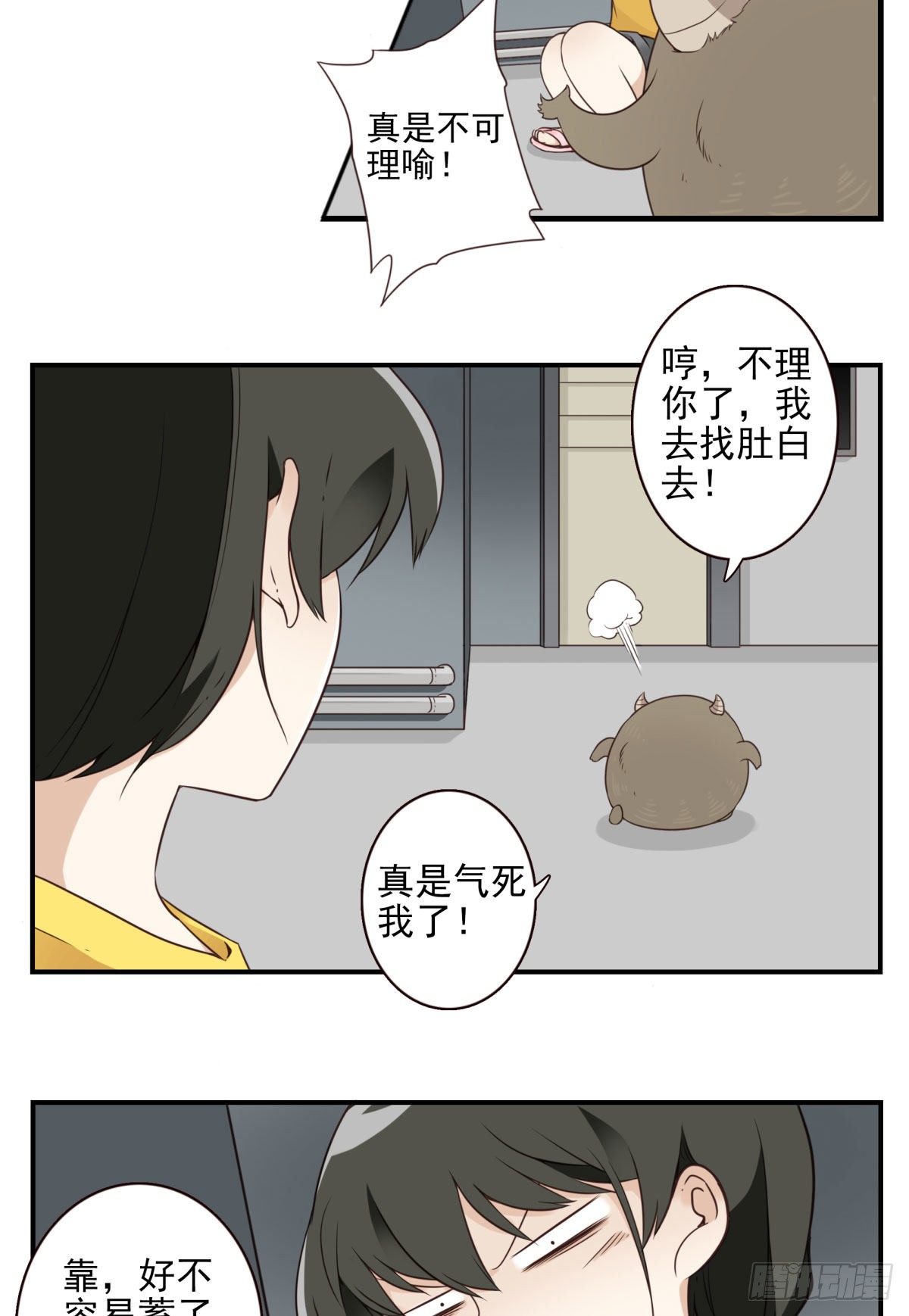 012-蓄气反击-第13话