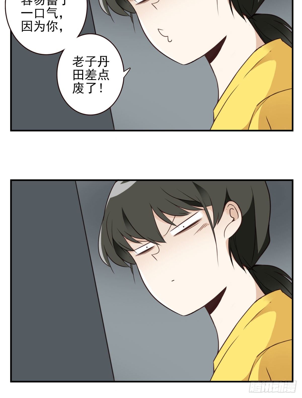 012-蓄气反击-第13话