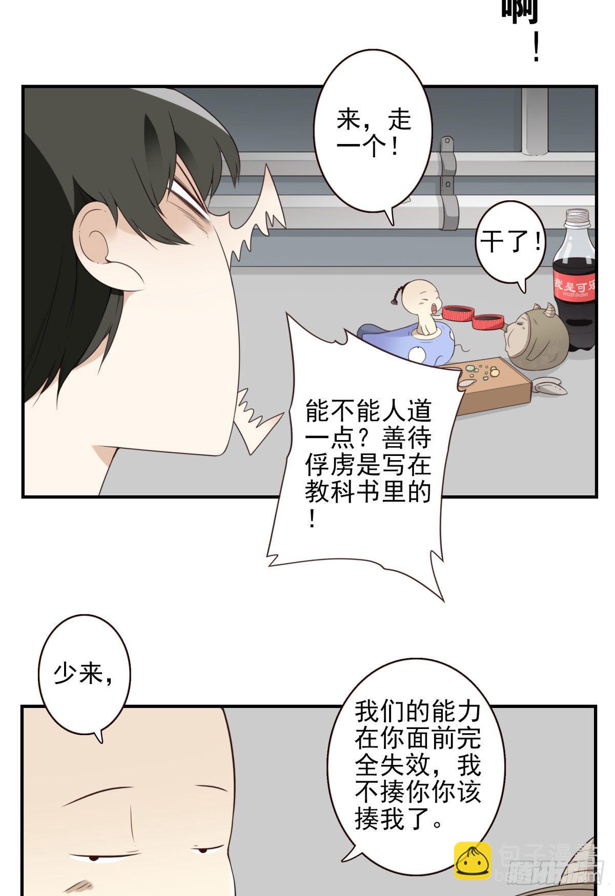 012-蓄气反击-第13话