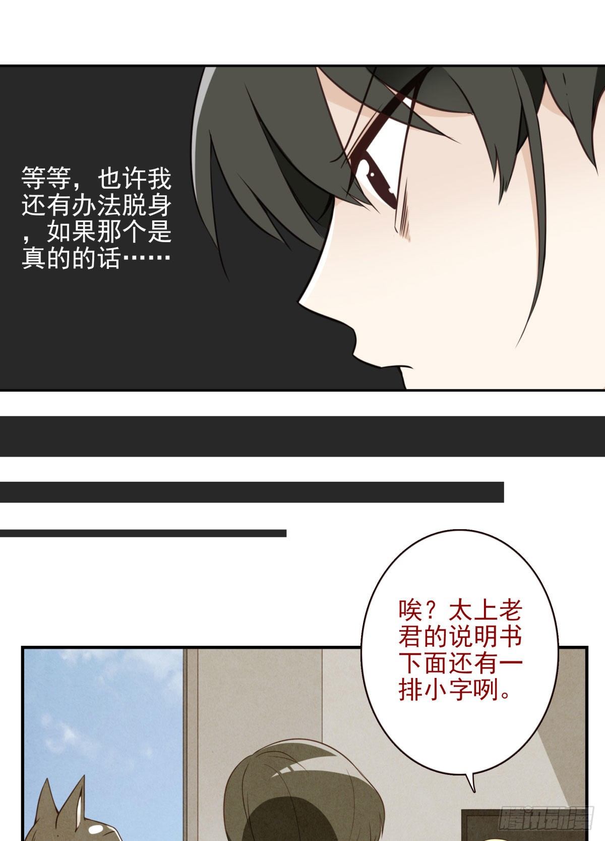 012-蓄气反击-第13话