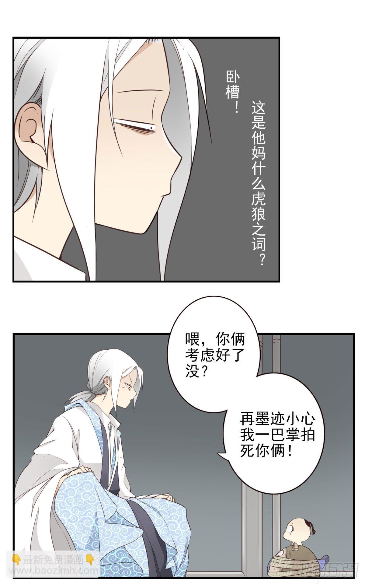 014-虎狼之词-第15话