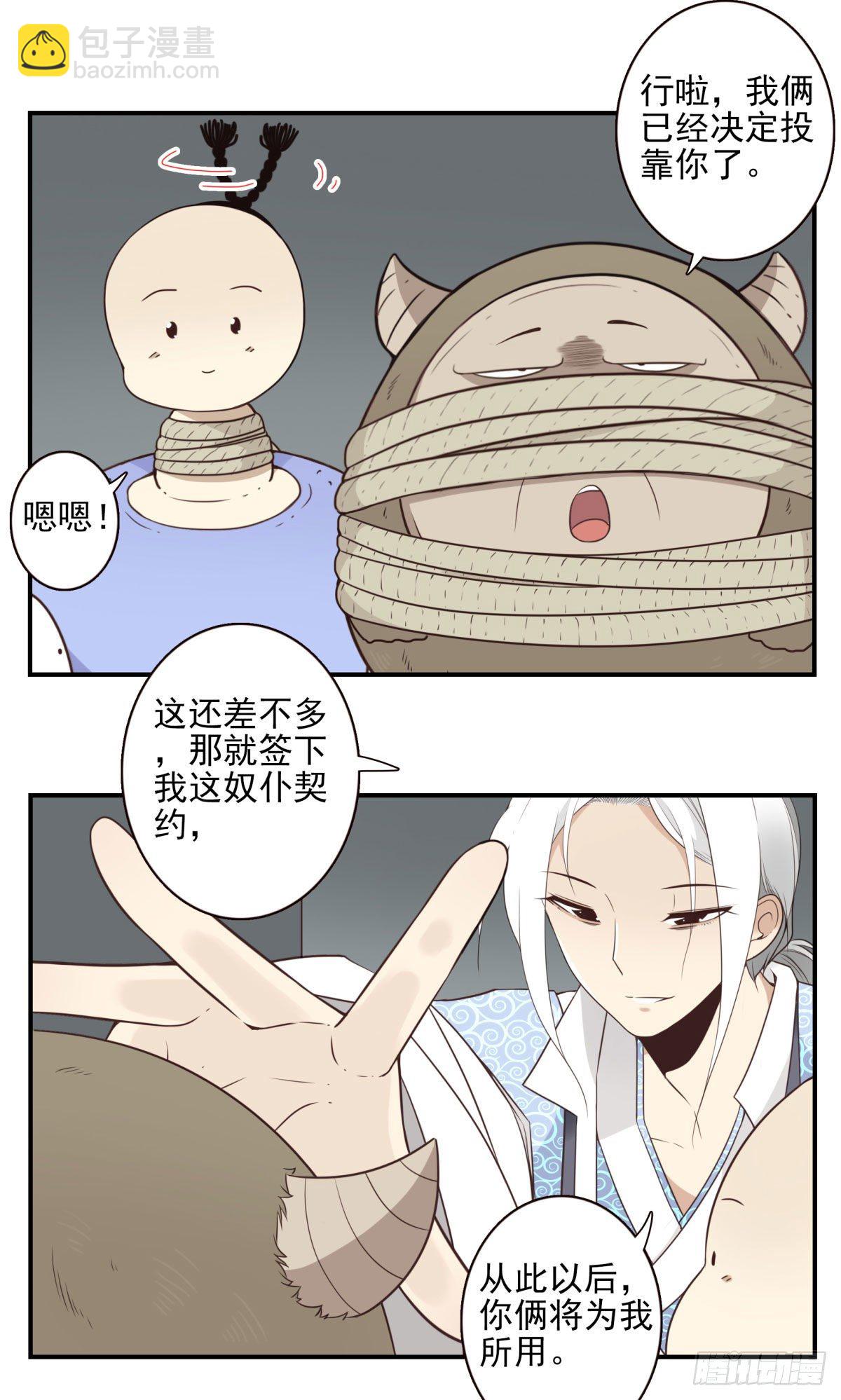 014-虎狼之词-第15话