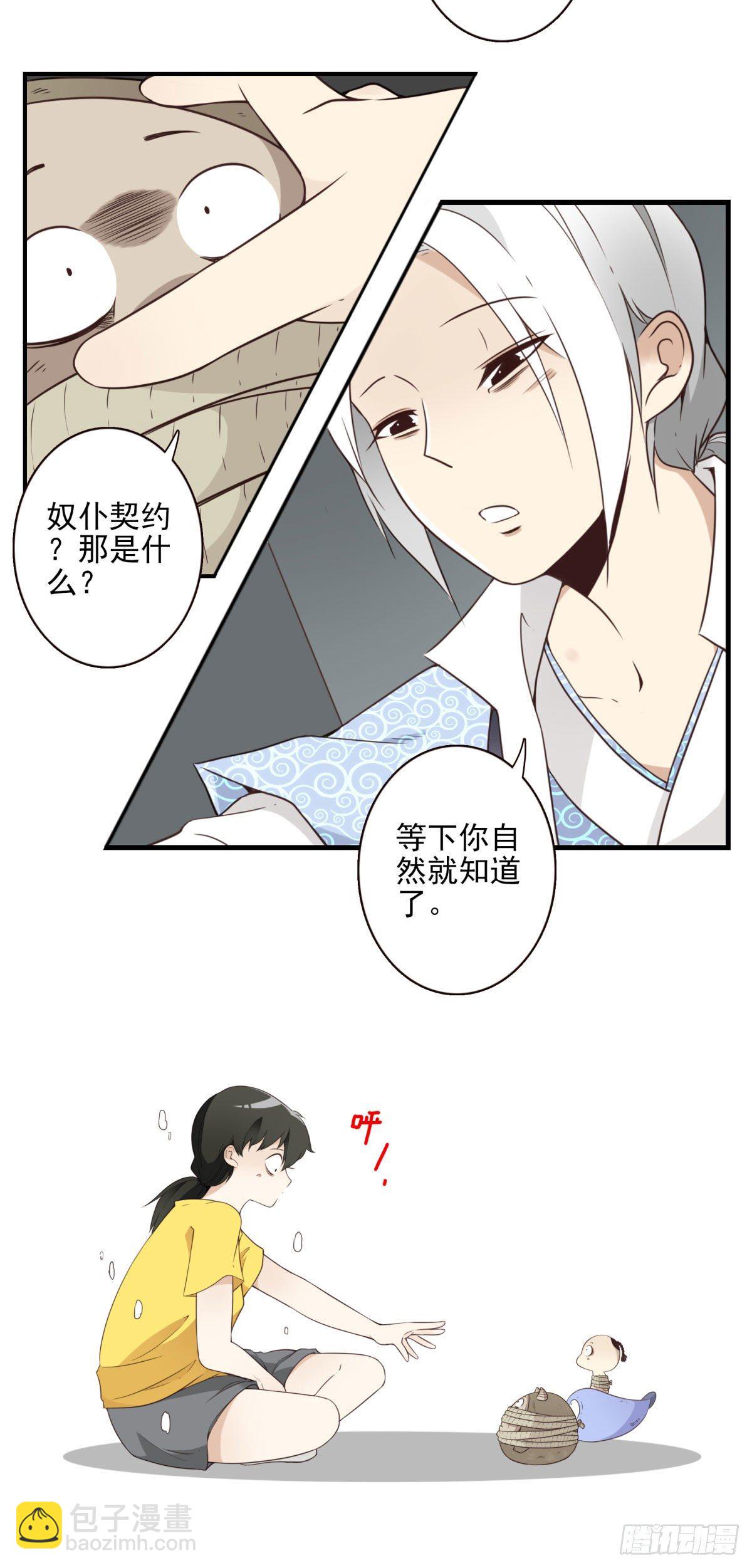 014-虎狼之词-第15话