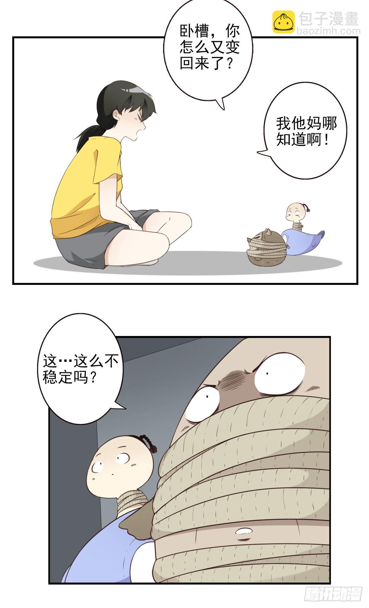 014-虎狼之词-第15话