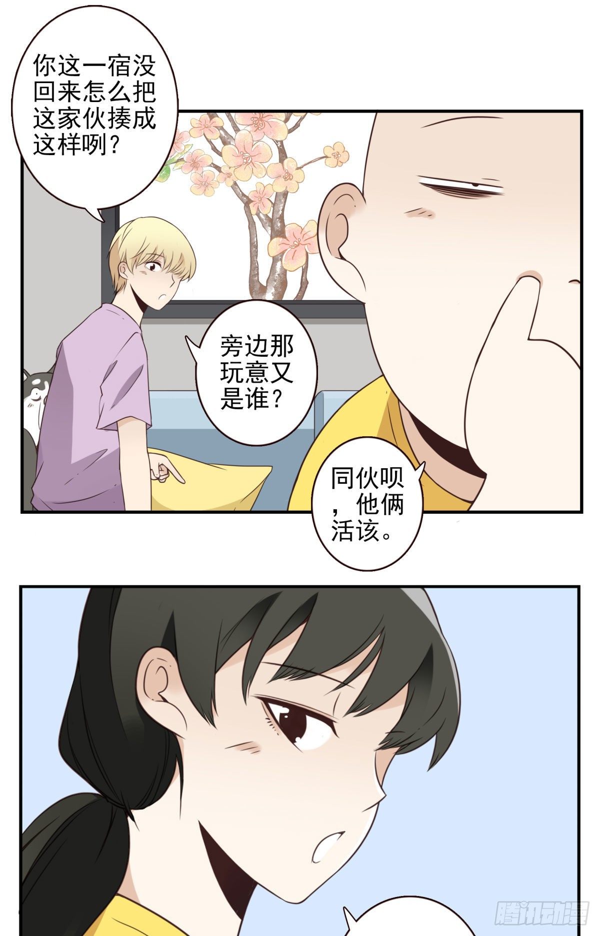 014-虎狼之词-第15话