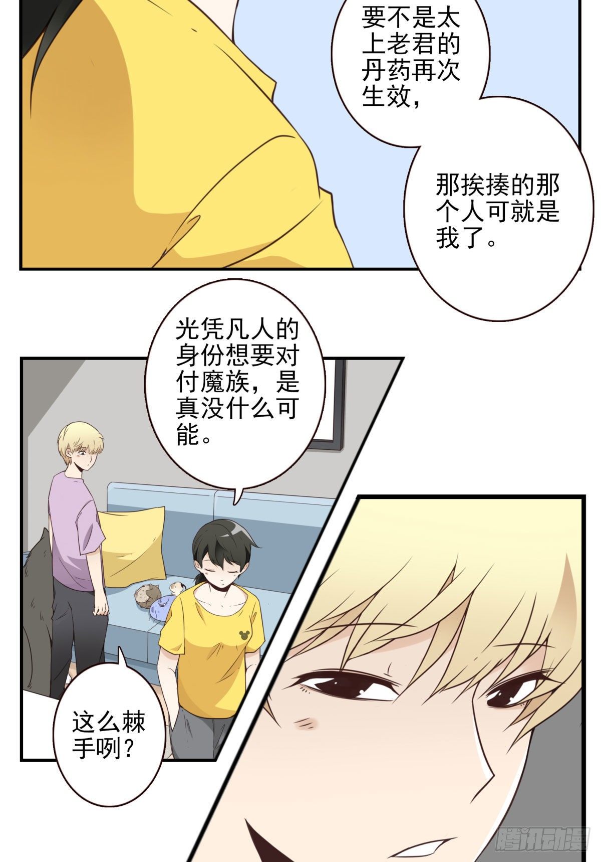 014-虎狼之词-第15话