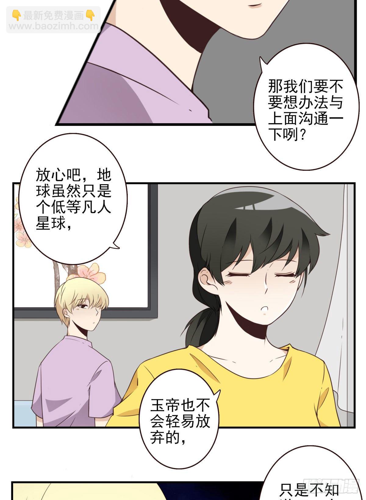 014-虎狼之词-第15话