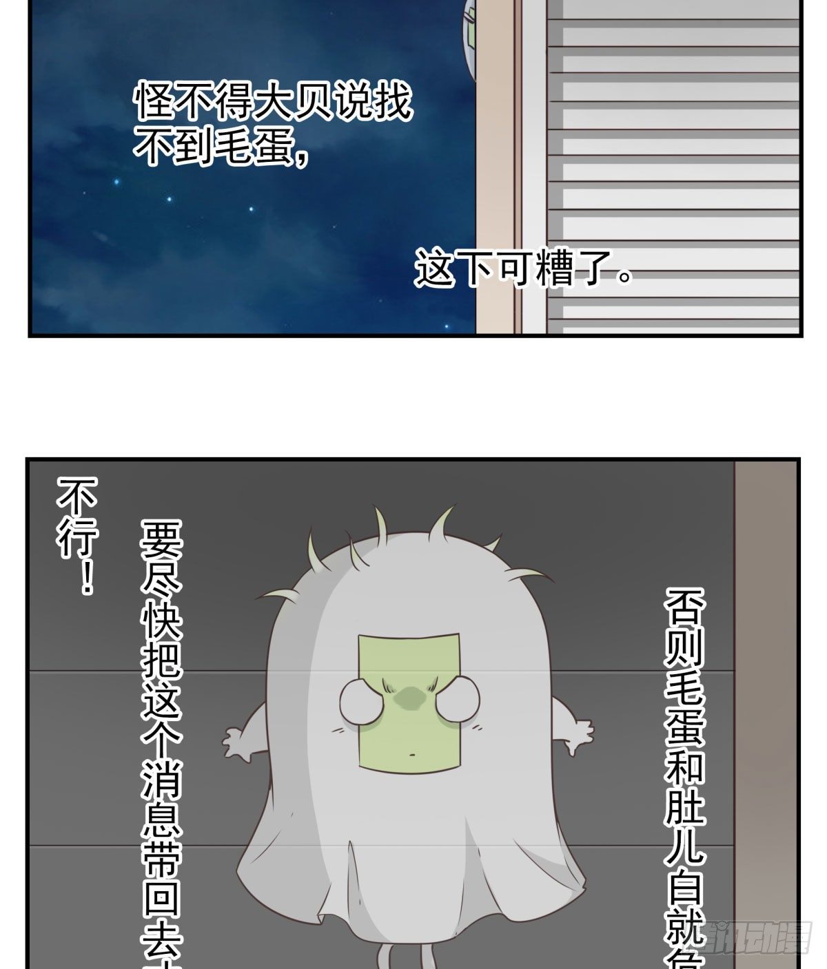 位列仙班 - 014-虎狼之詞 - 5