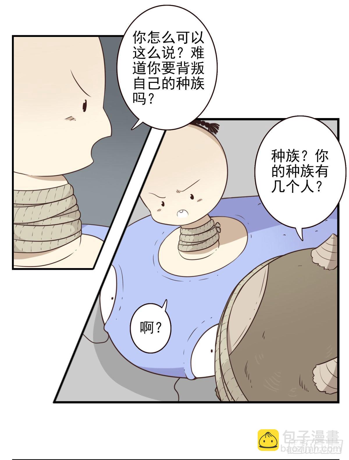 014-虎狼之词-第15话