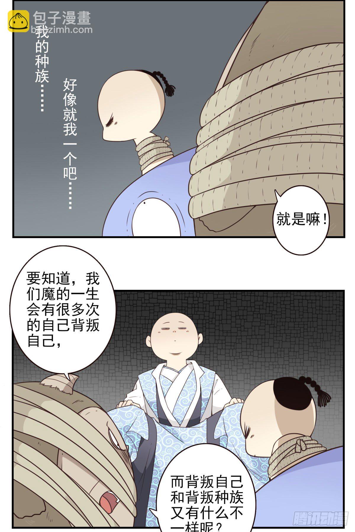 014-虎狼之词-第15话