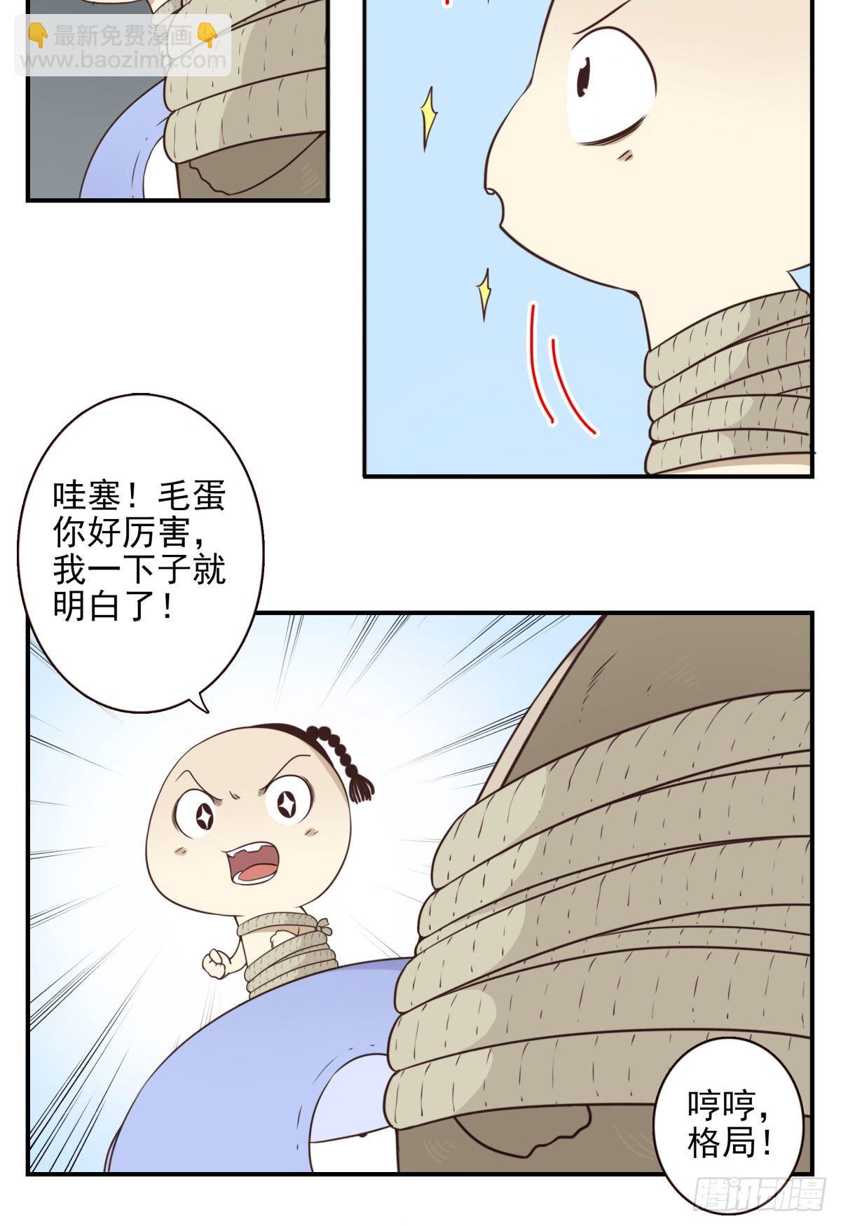 014-虎狼之词-第15话