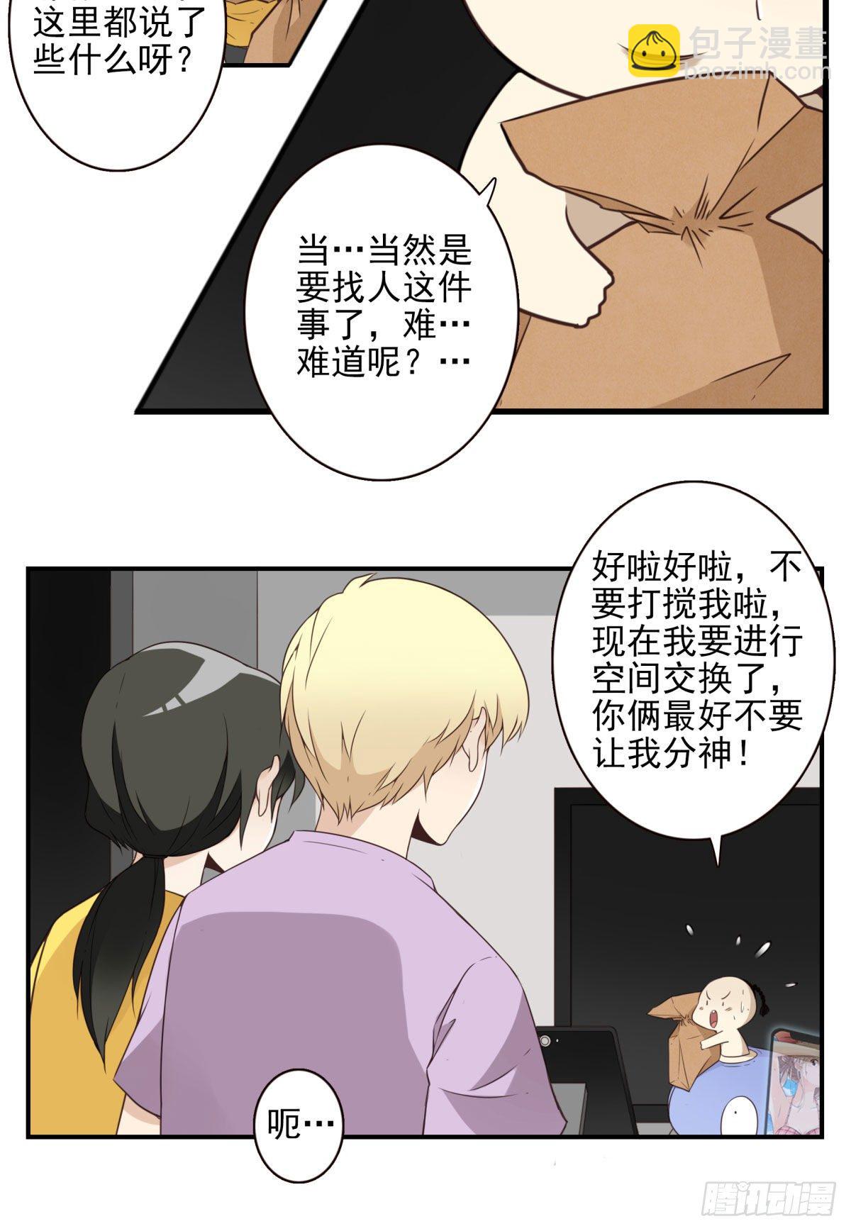 016-解救兄弟-第17话