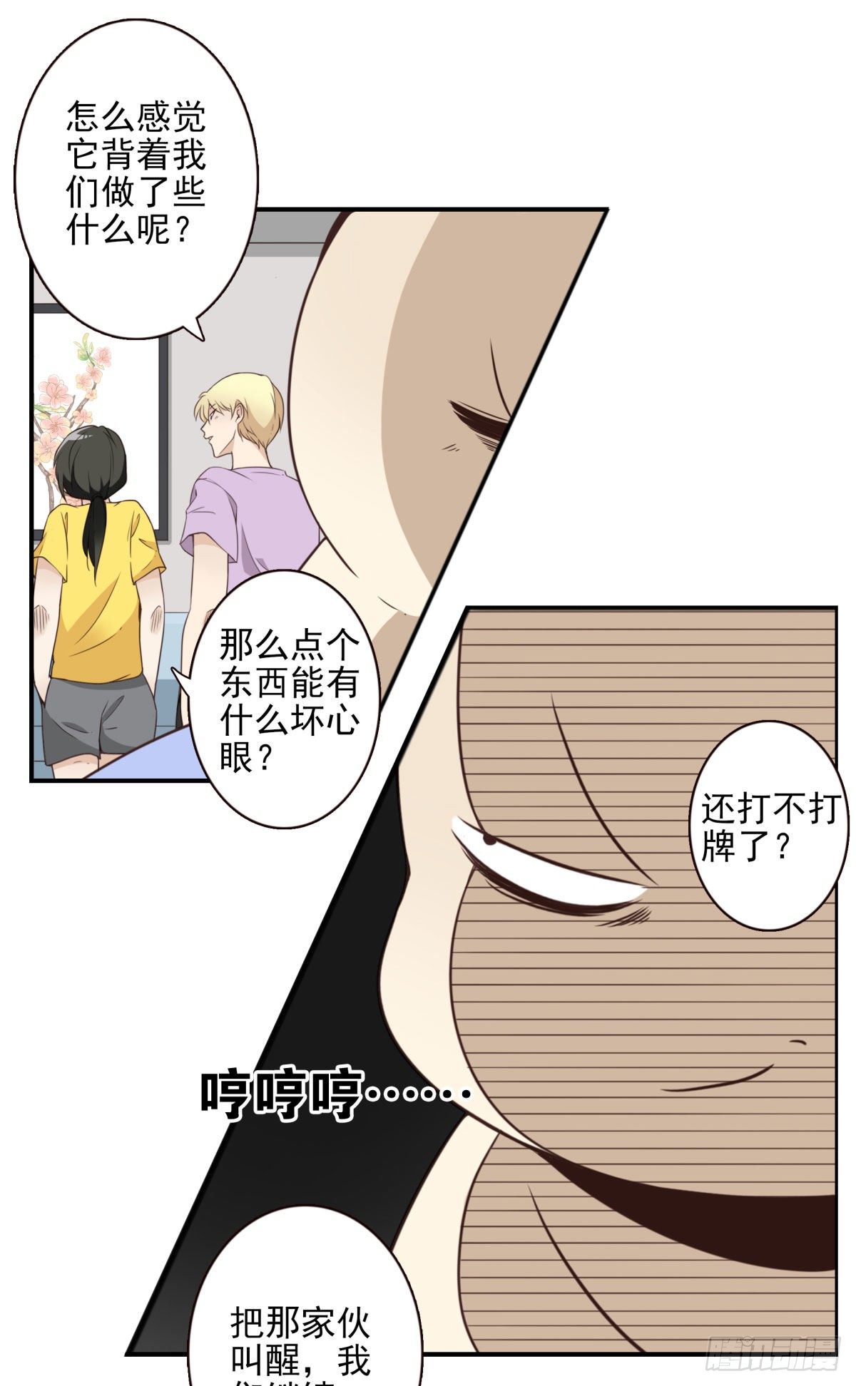 016-解救兄弟-第17话