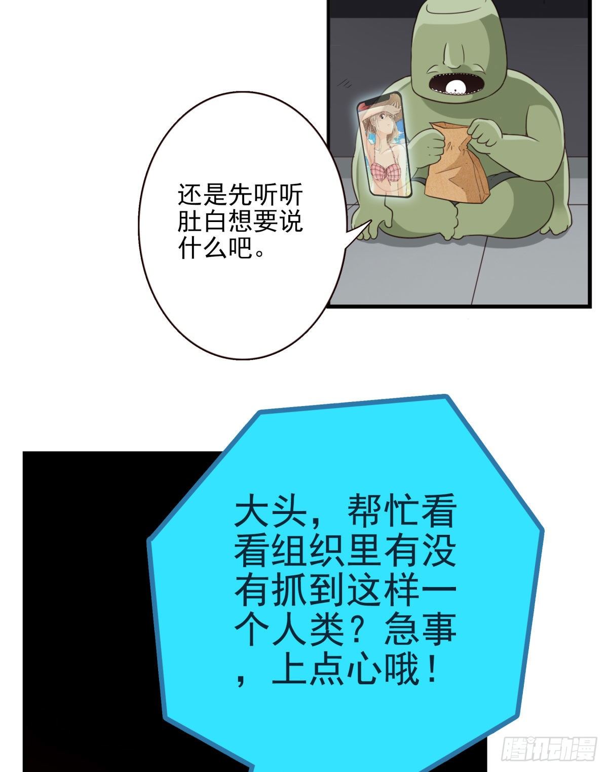 016-解救兄弟-第17话