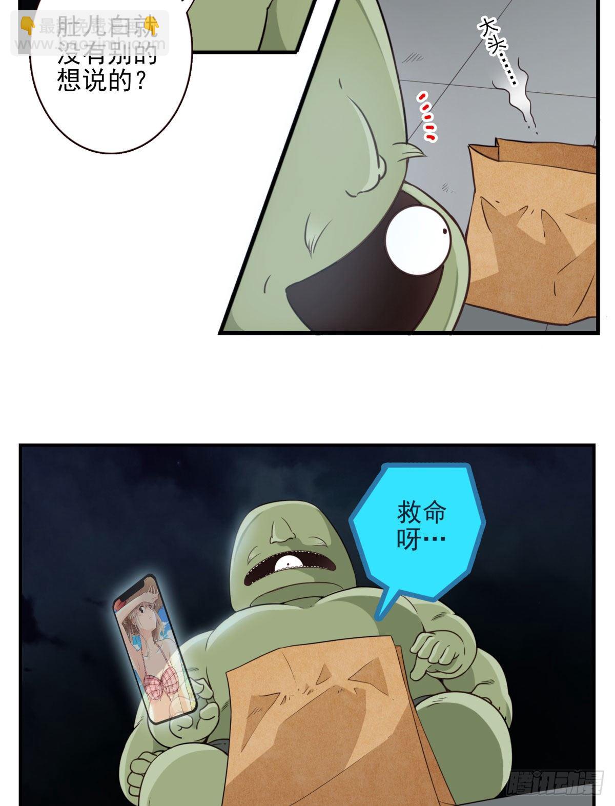 016-解救兄弟-第17话