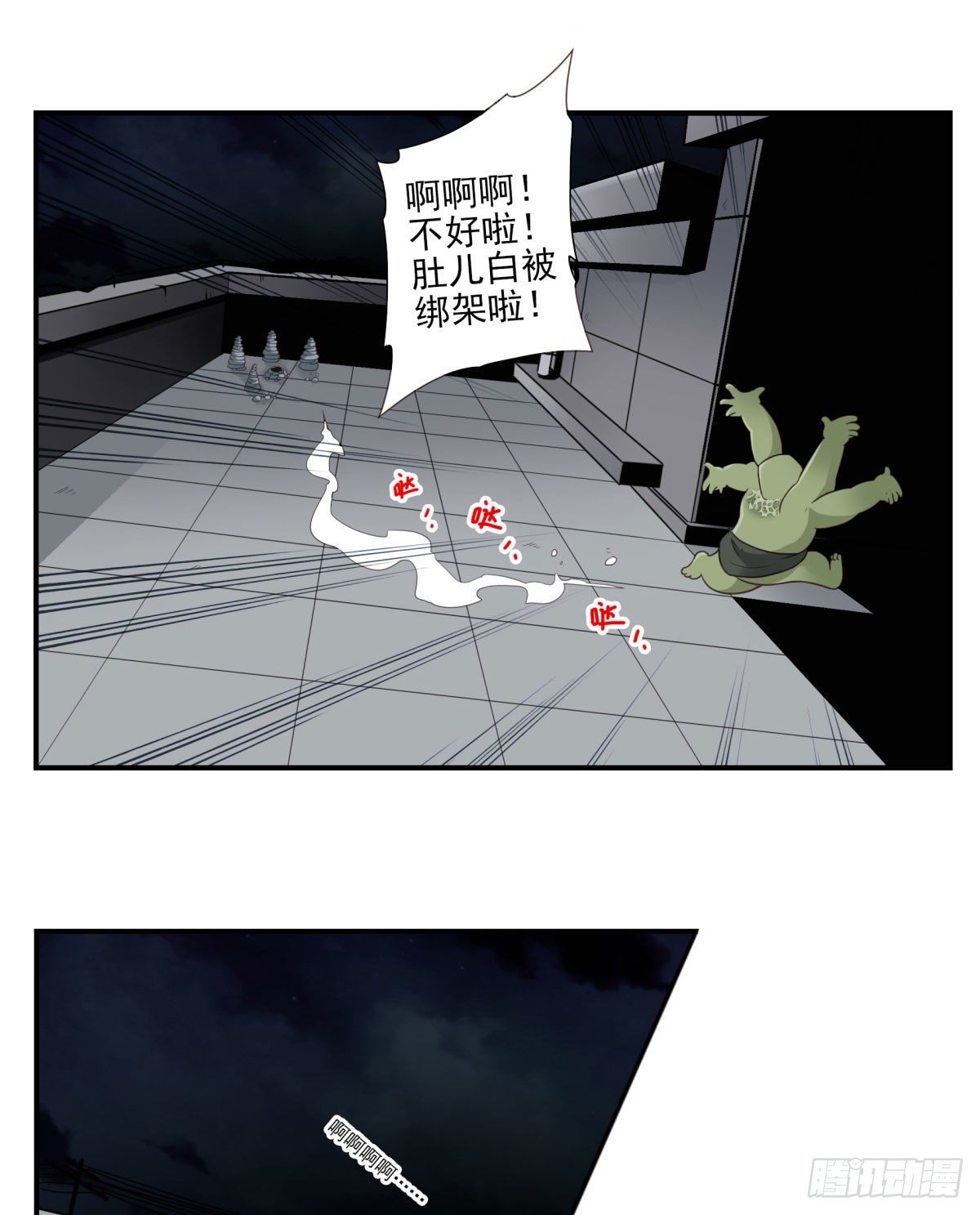 016-解救兄弟-第17话