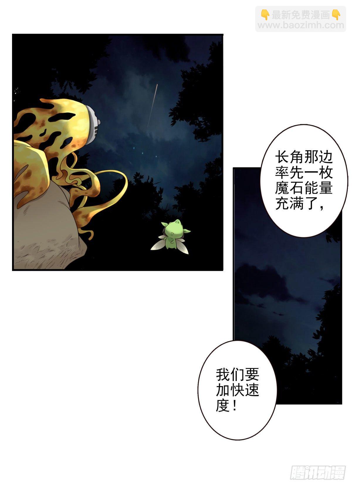 016-解救兄弟-第17话