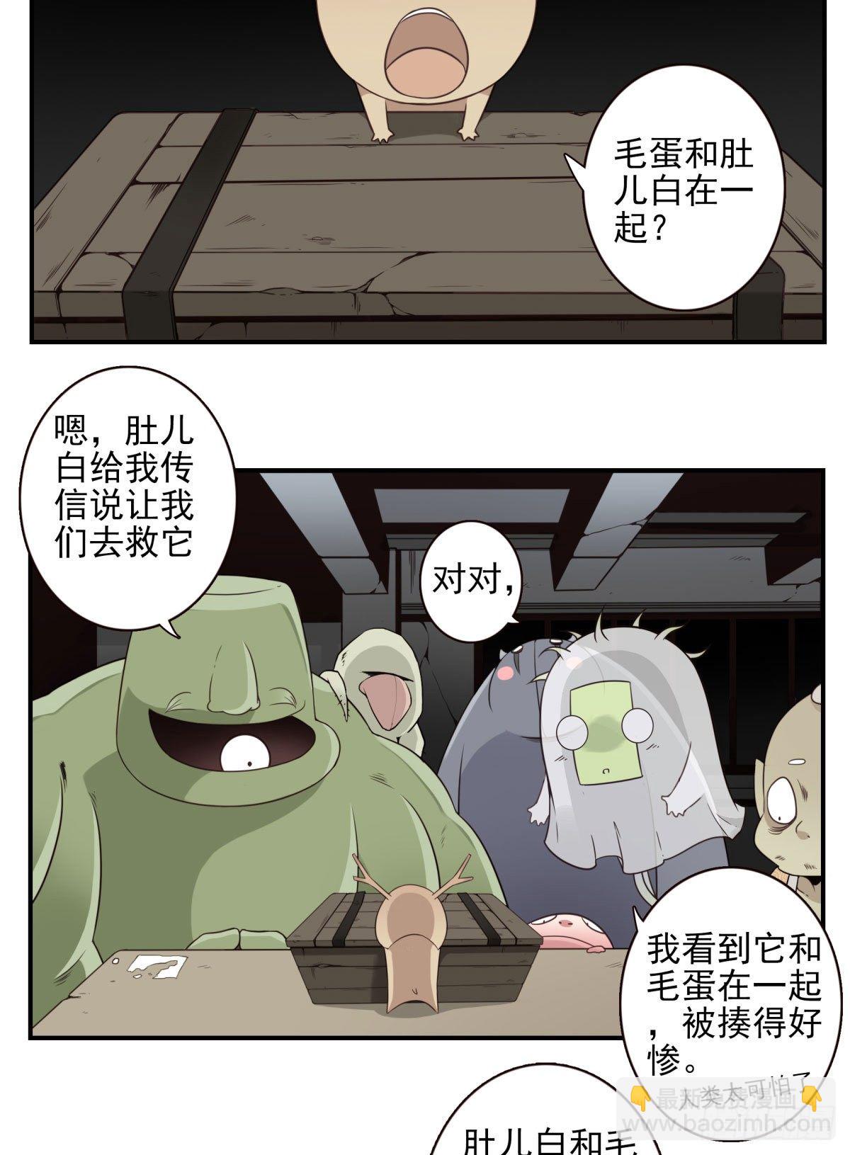 016-解救兄弟-第17话